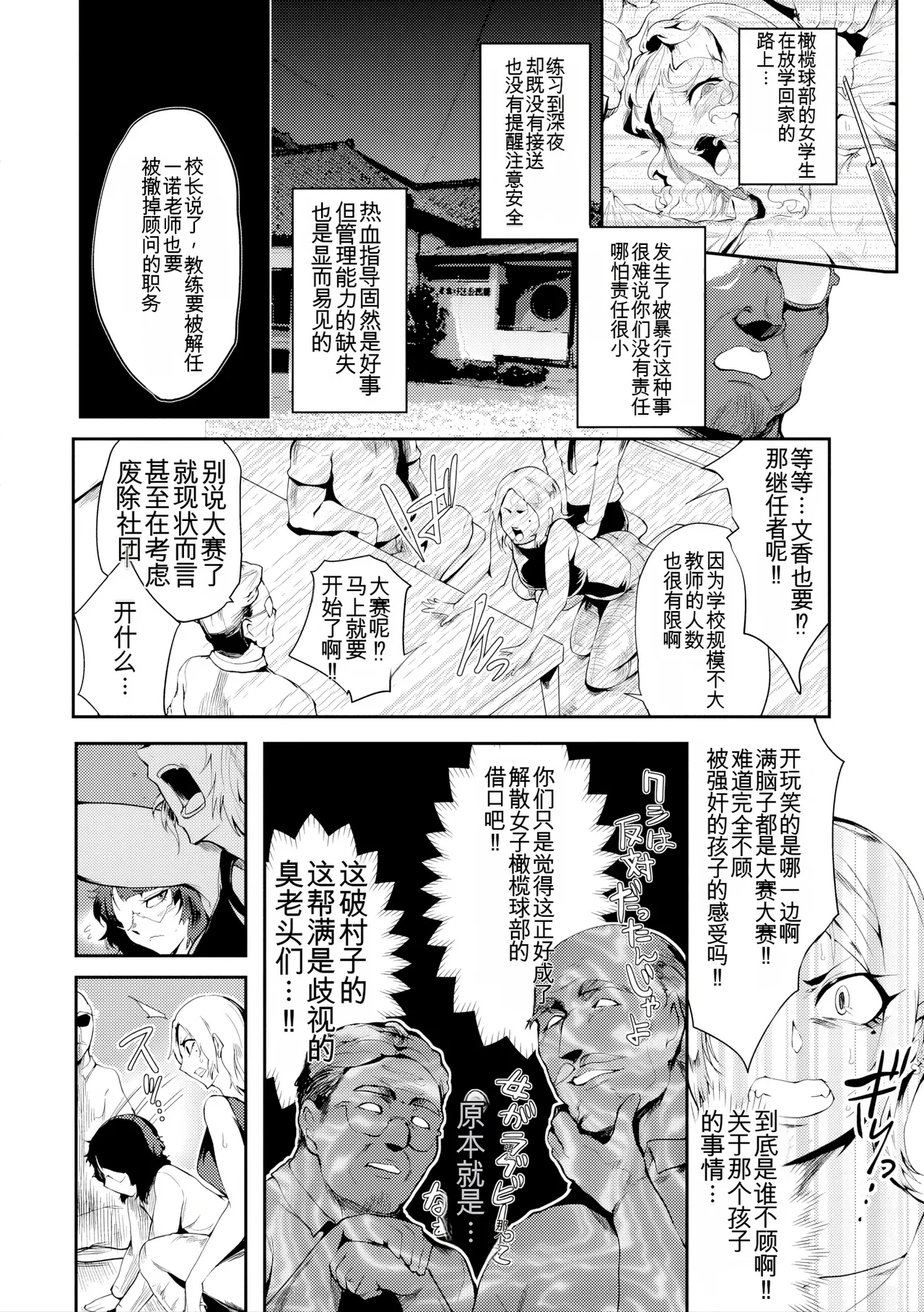 Manga Page 162