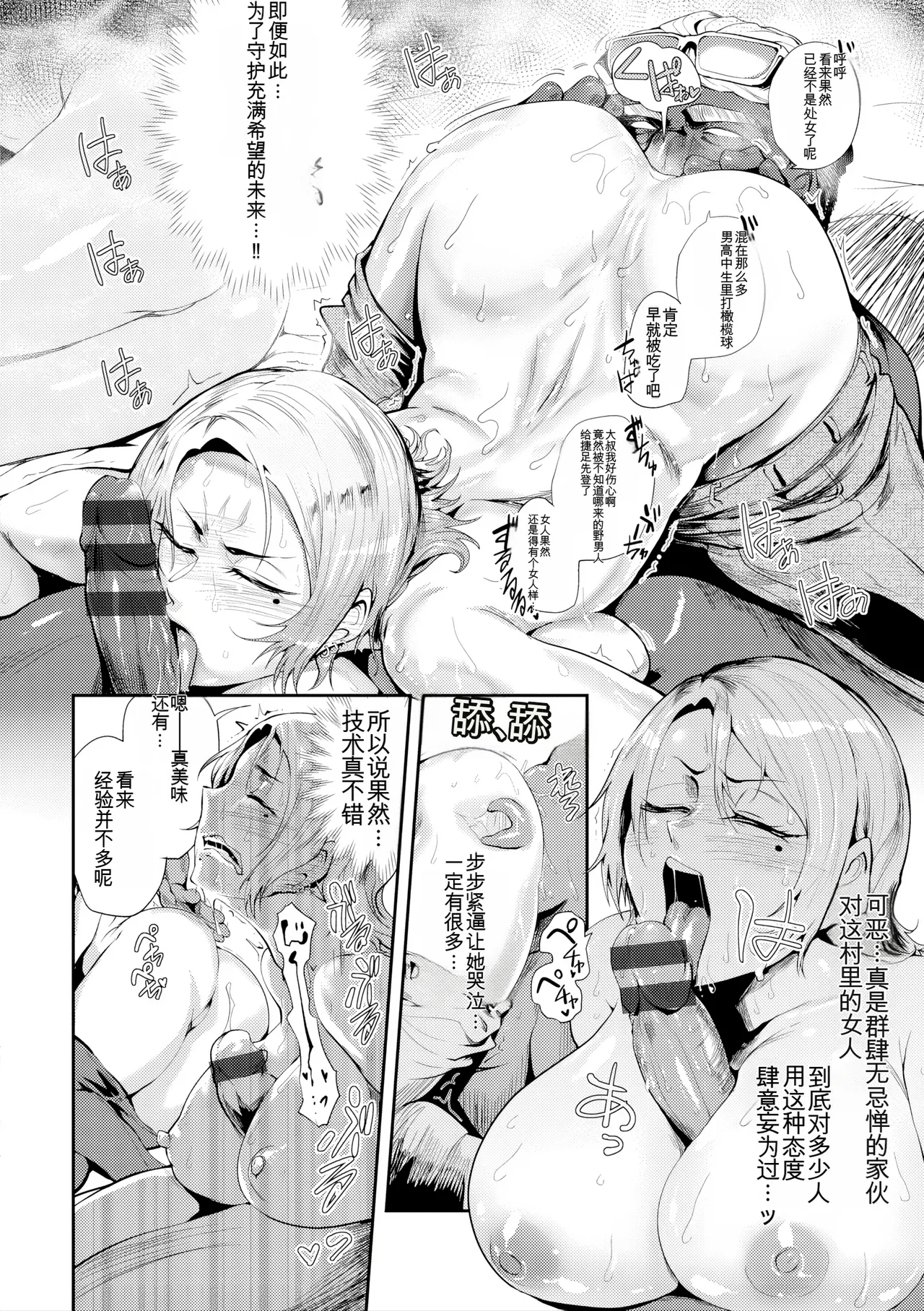 Manga Page 166