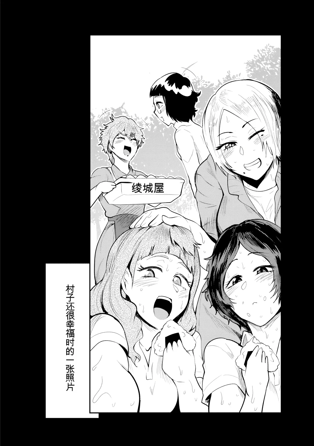 Manga Page 180