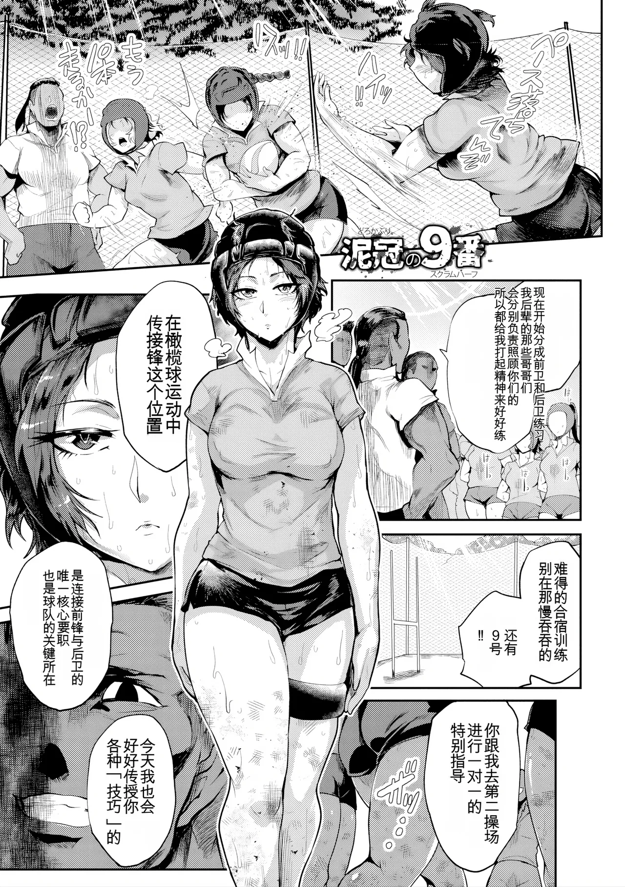 Manga Page 181