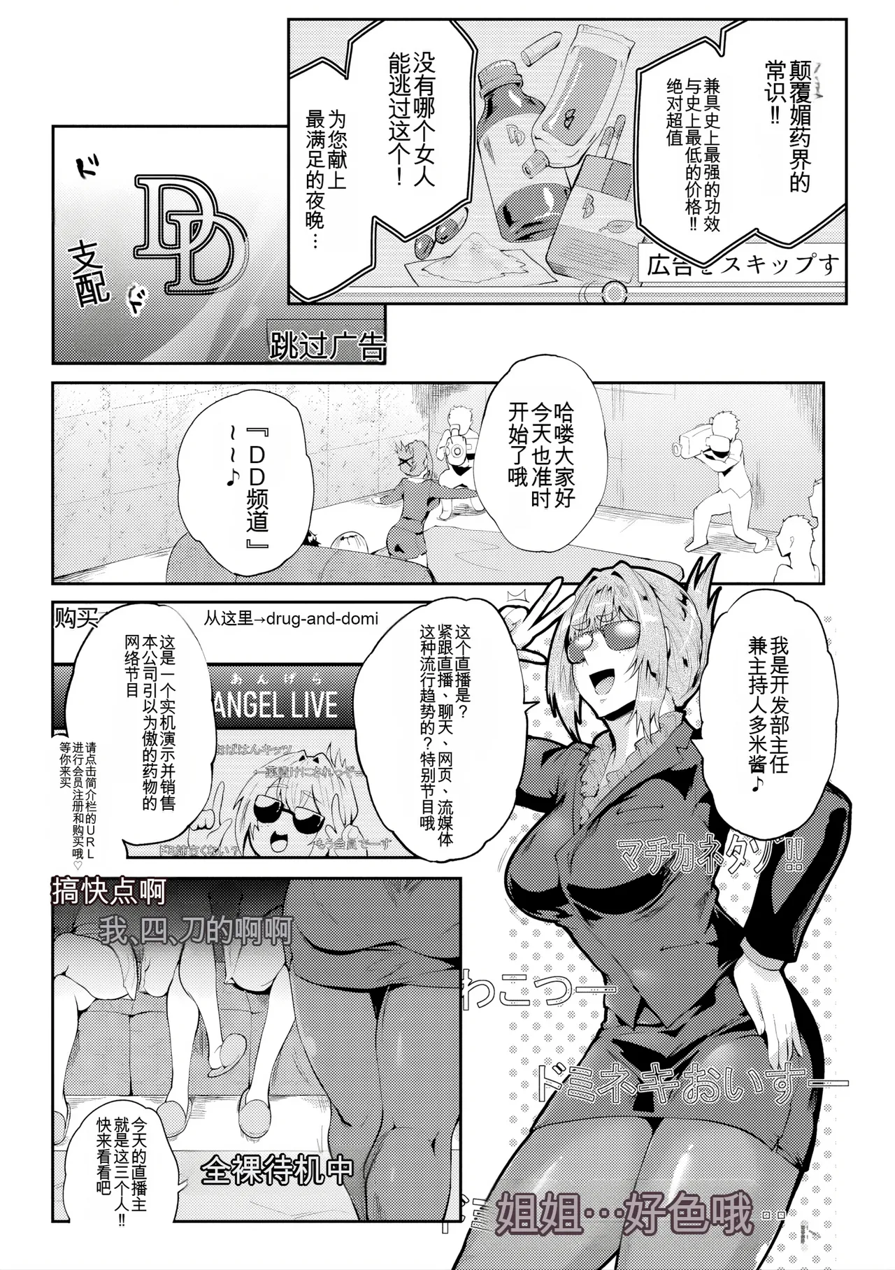 Manga Page 203
