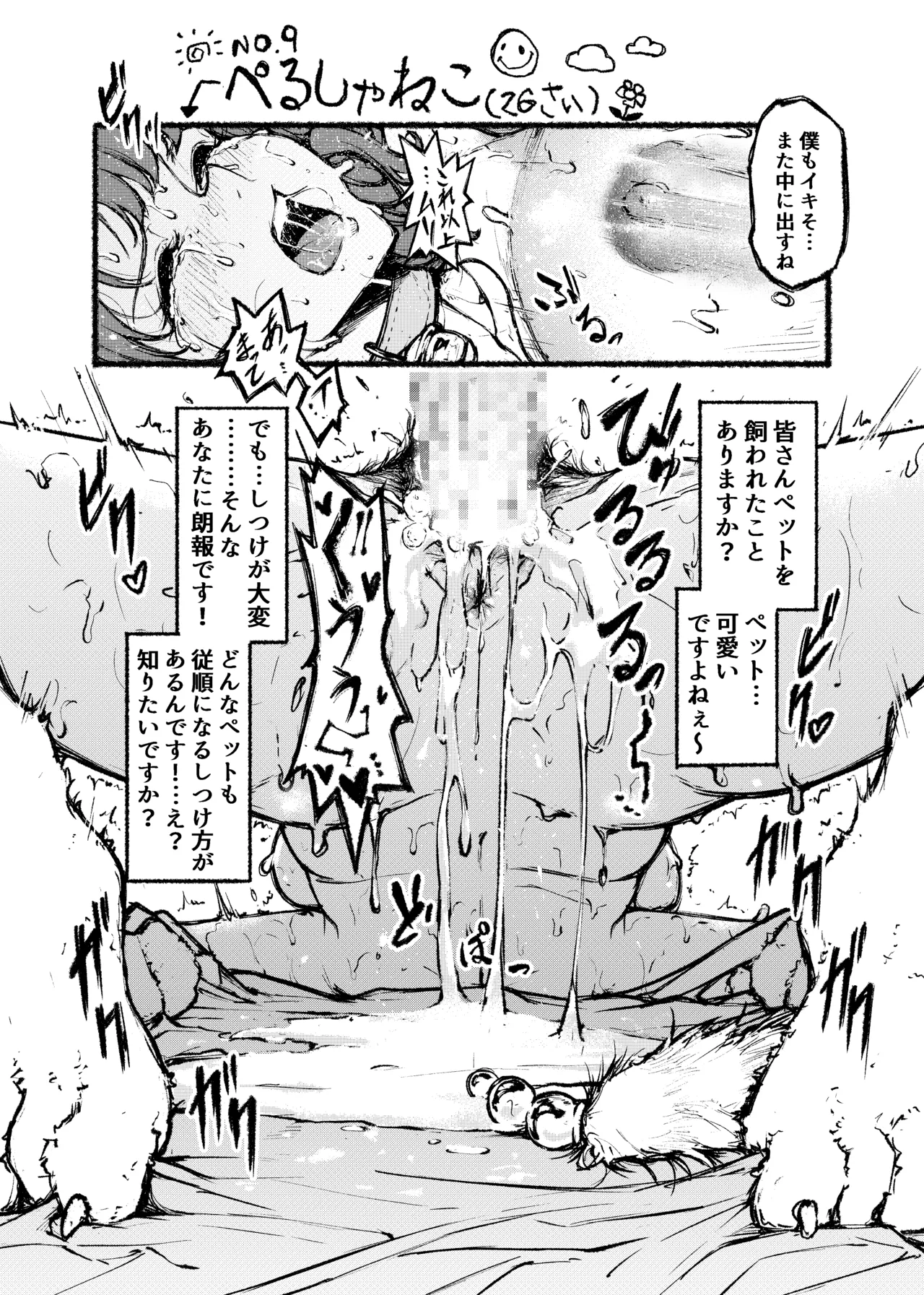 Manga Page 2
