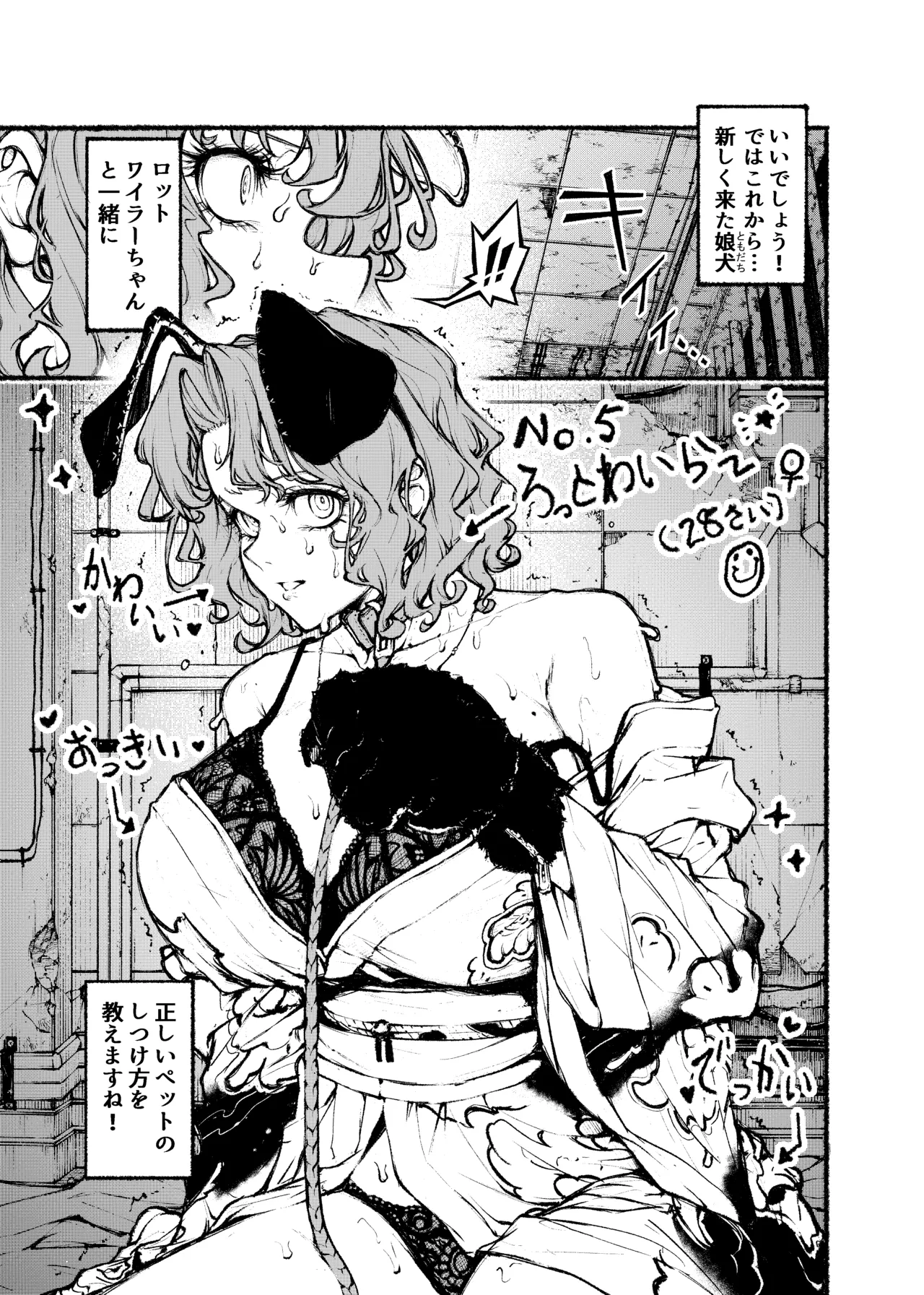 Manga Page 3