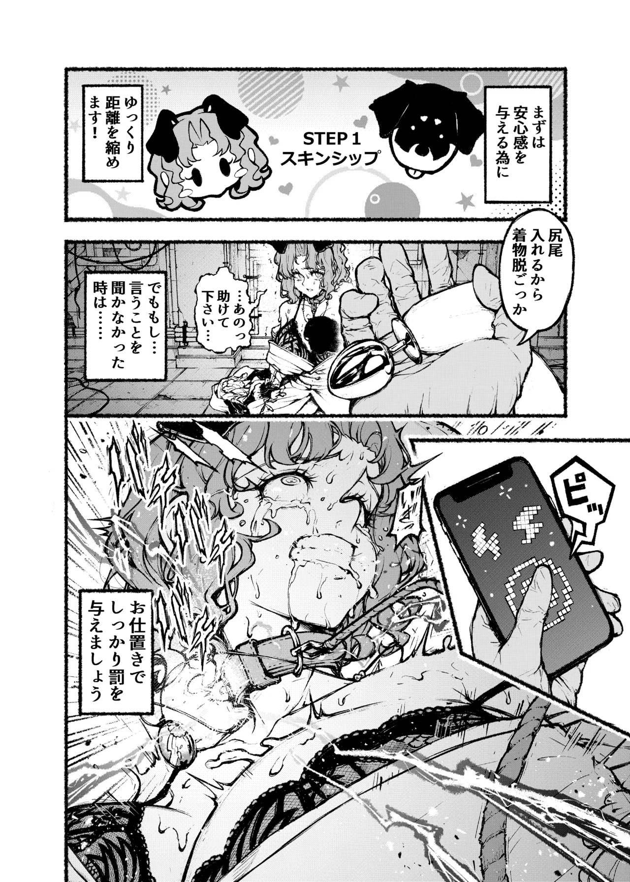 Manga Page 4