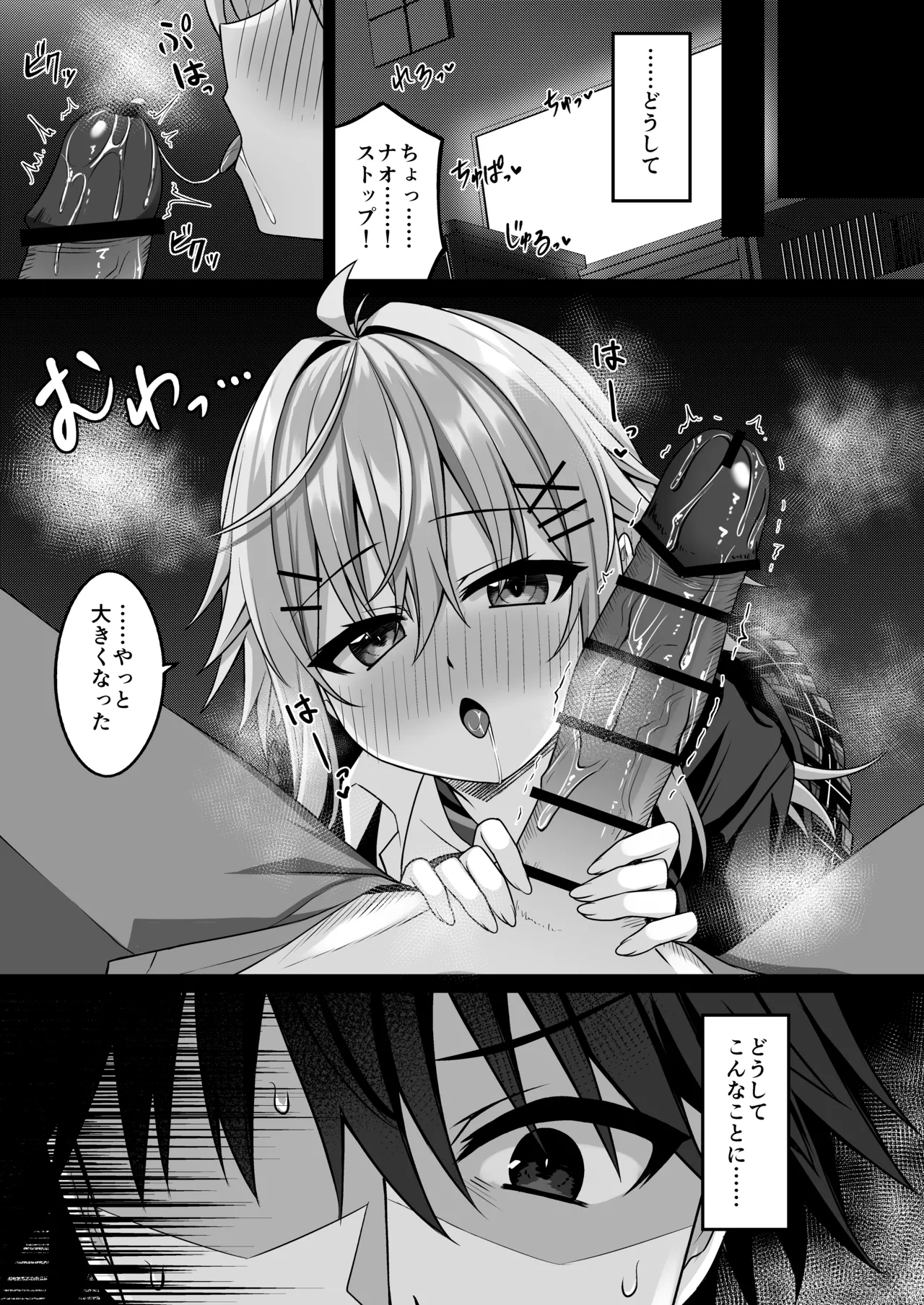 Manga Page 4