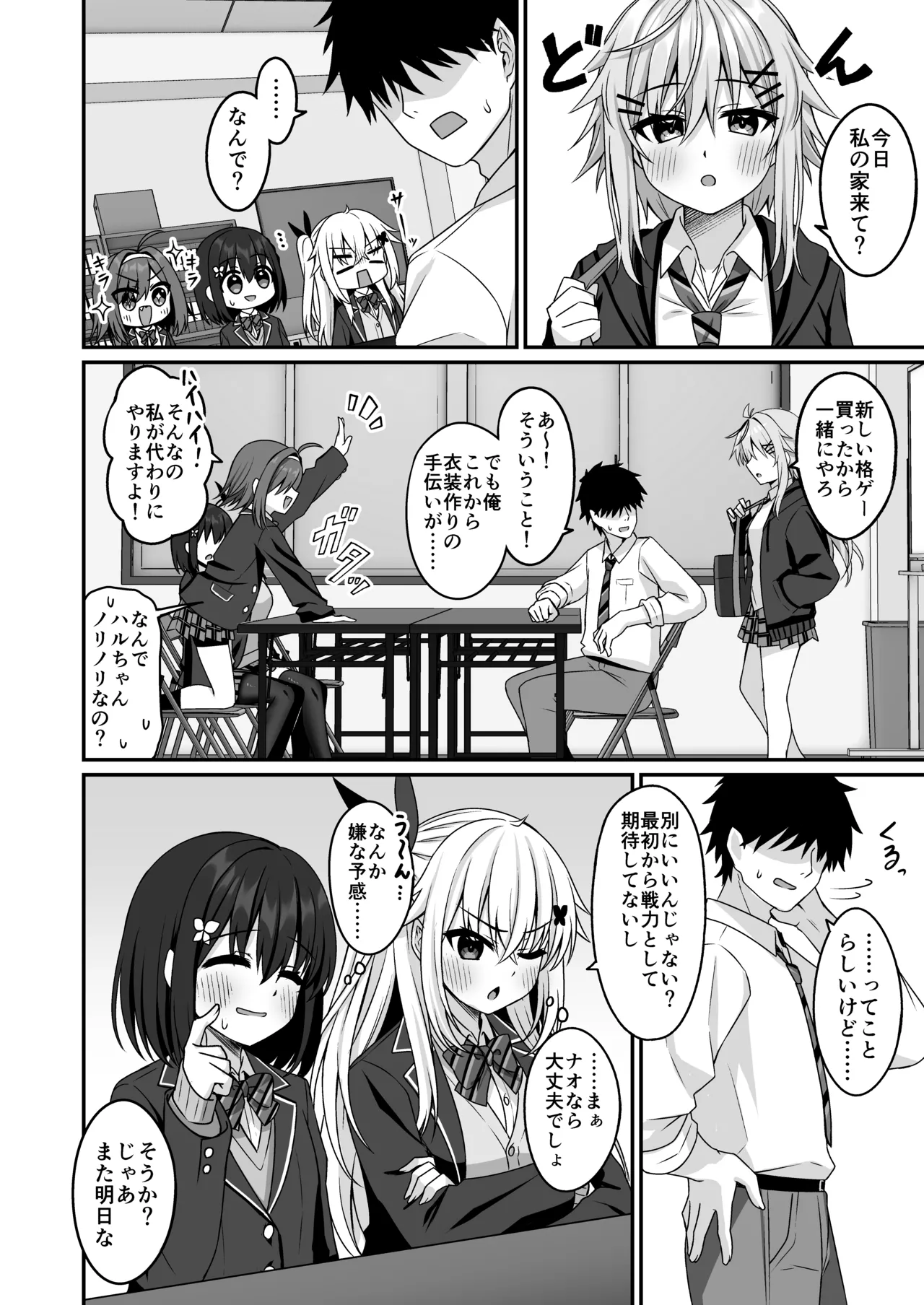 Manga Page 5
