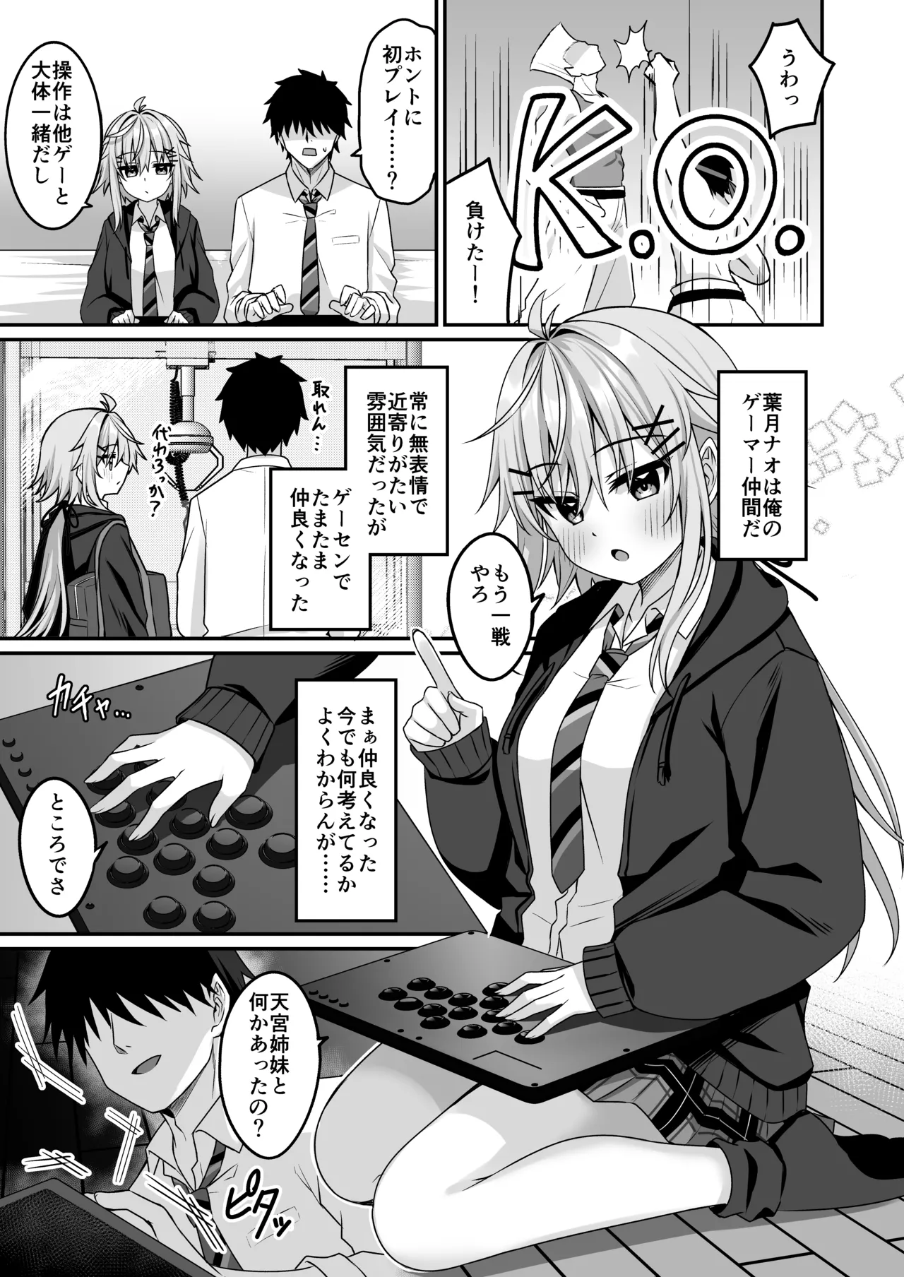 Manga Page 6