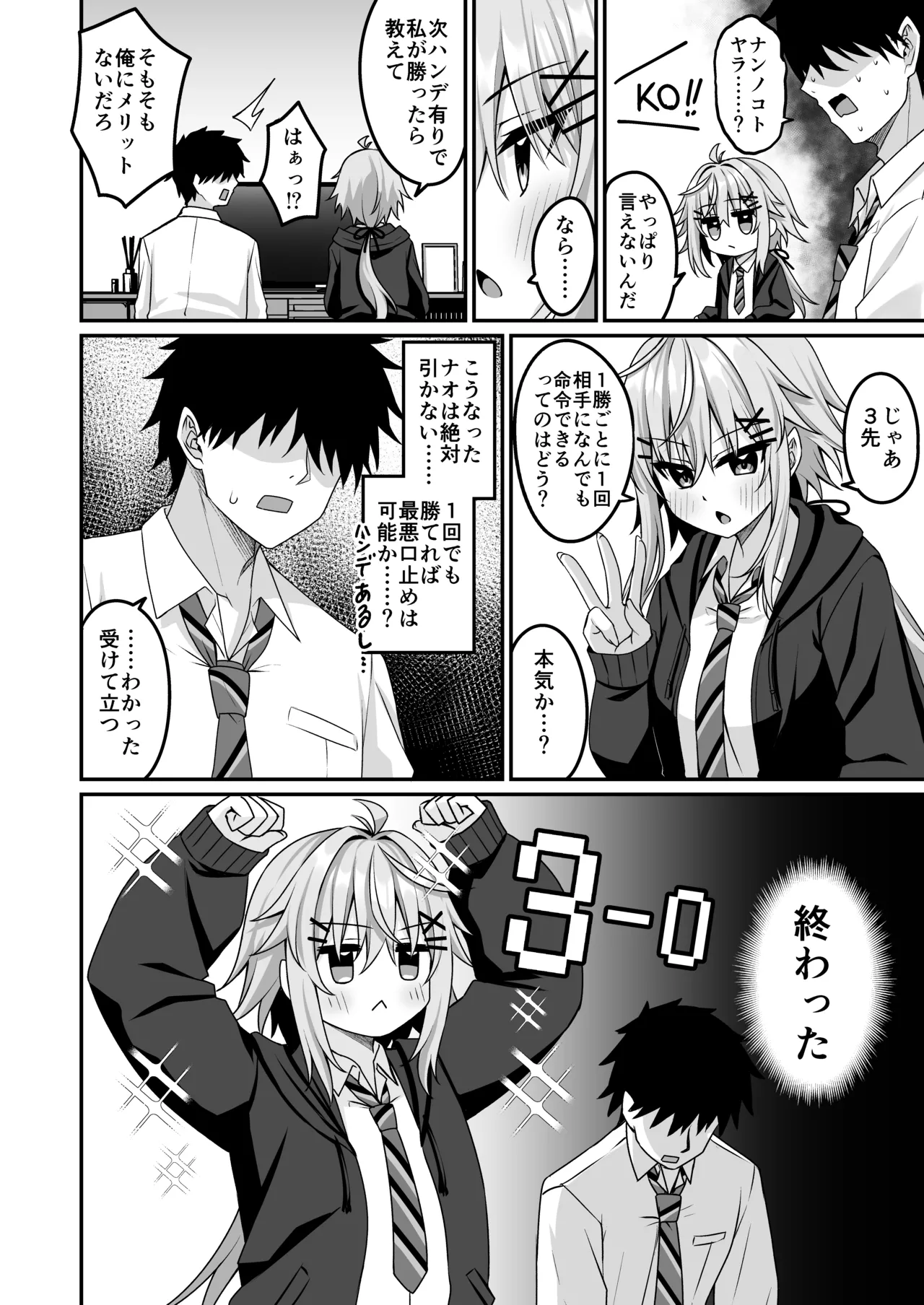 Manga Page 7