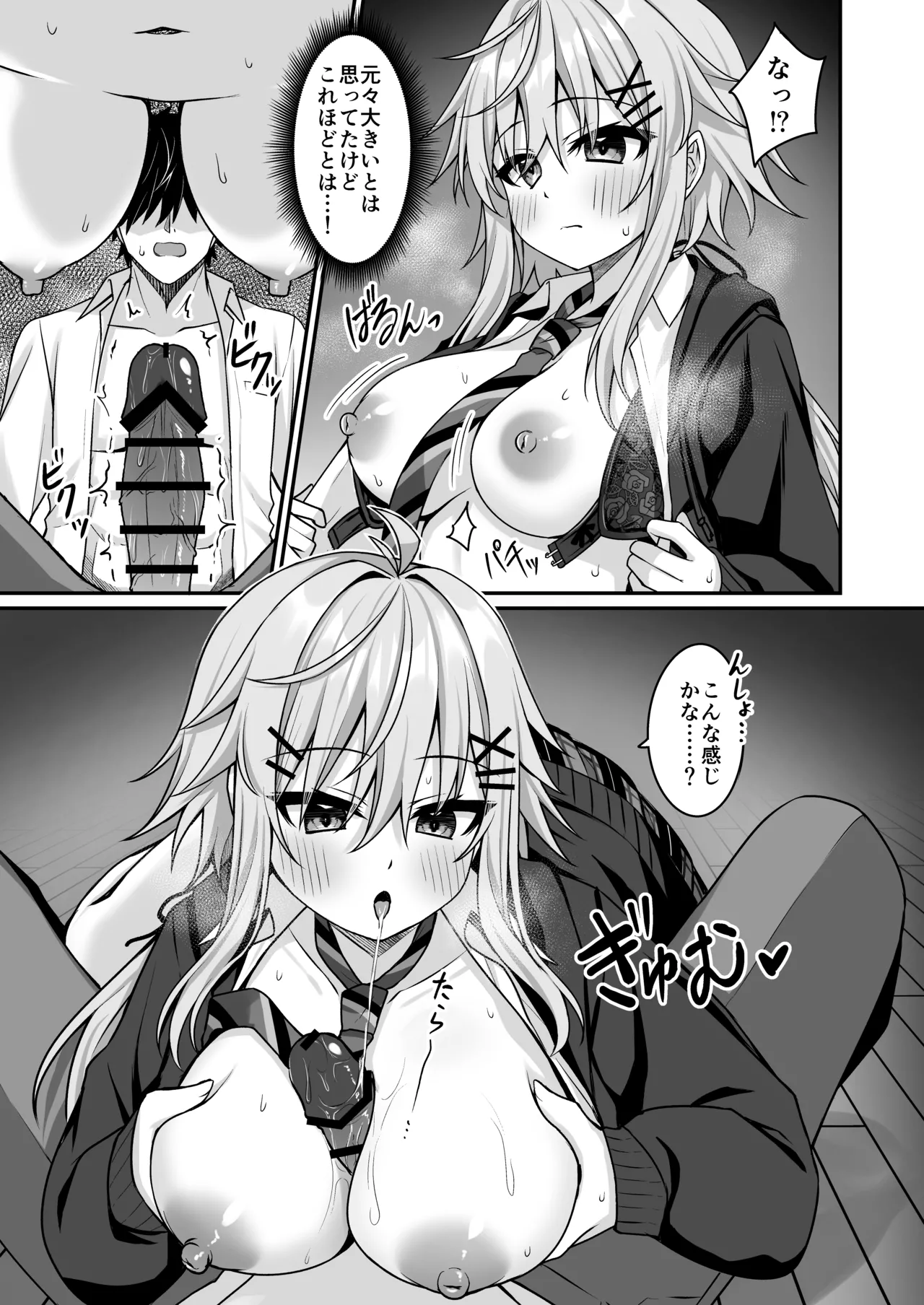 Manga Page 10