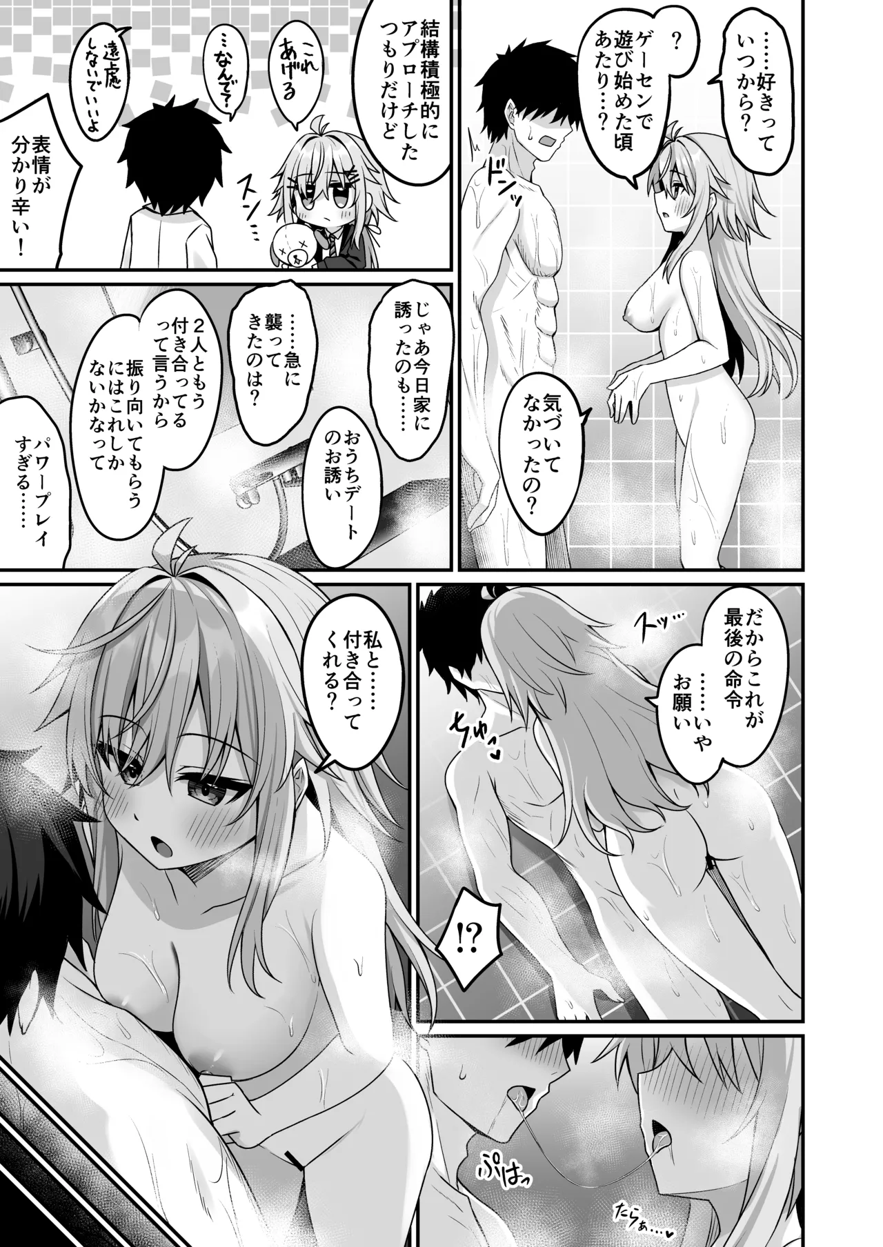 Manga Page 20