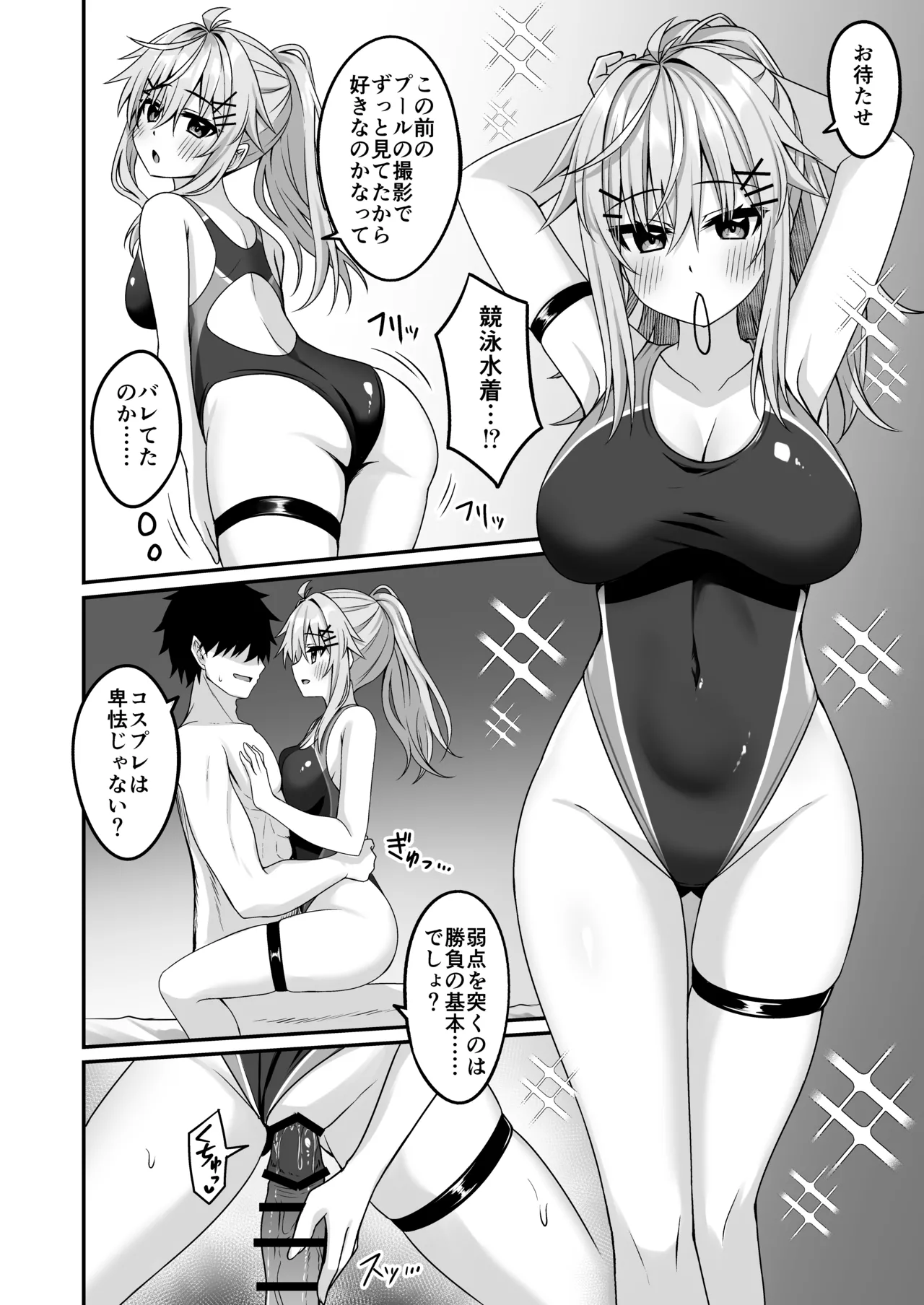 Manga Page 25