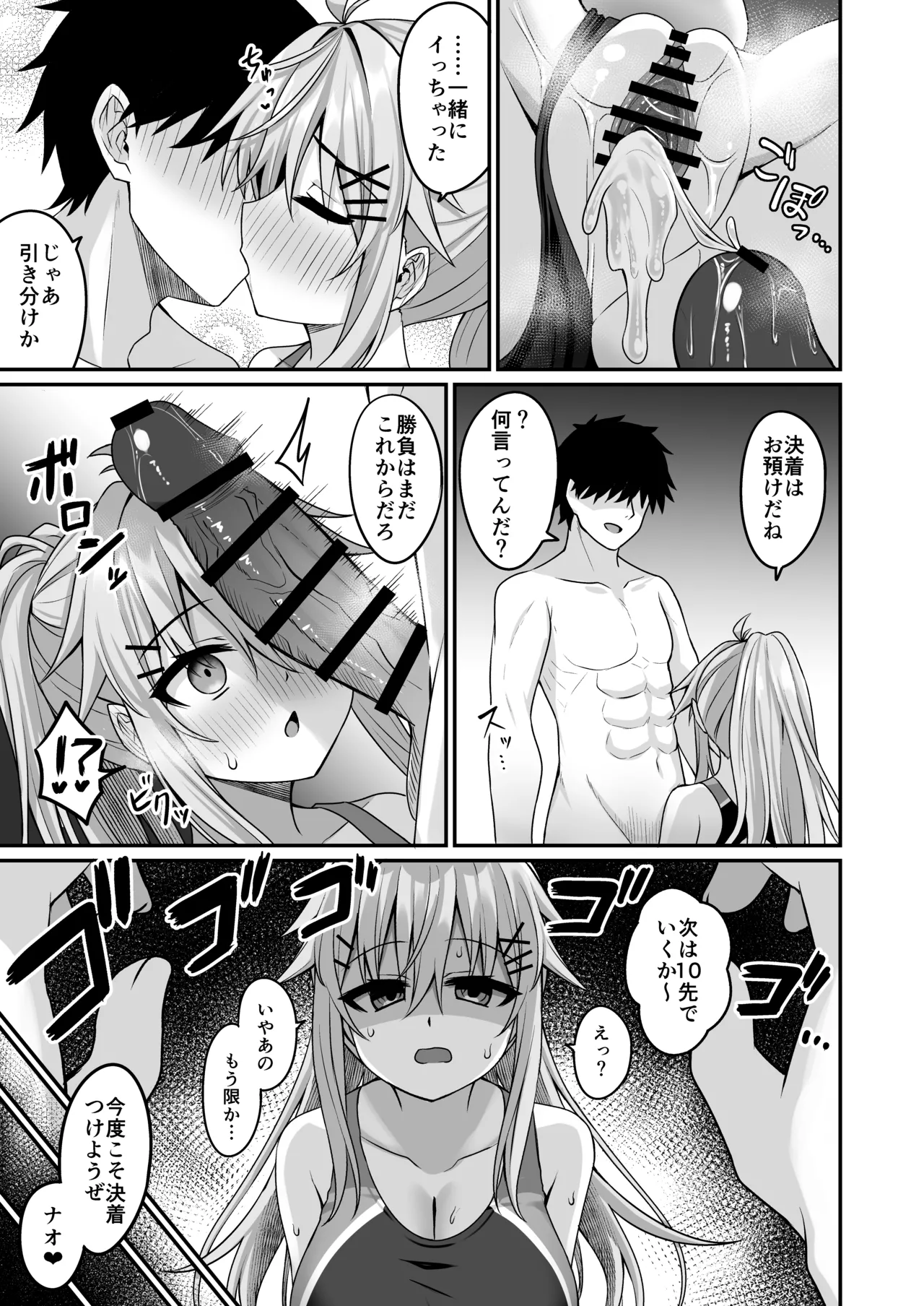 Manga Page 30