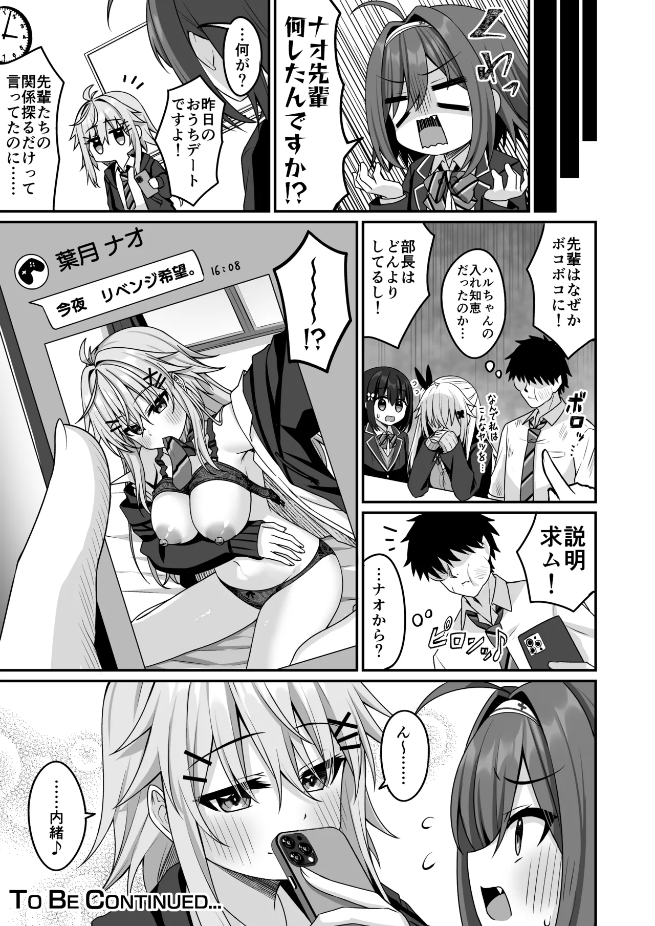 Manga Page 32