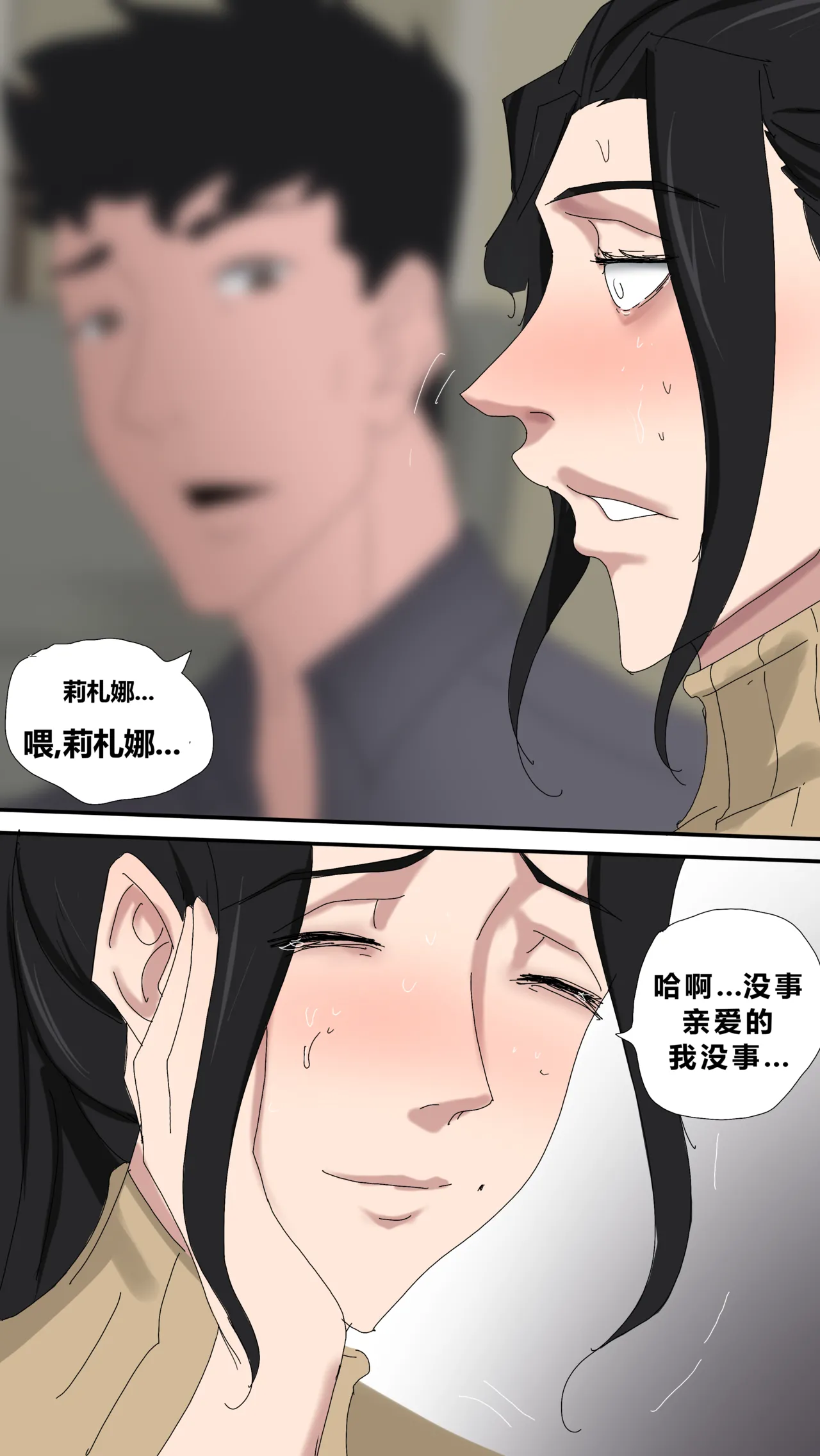 Manga Page 13