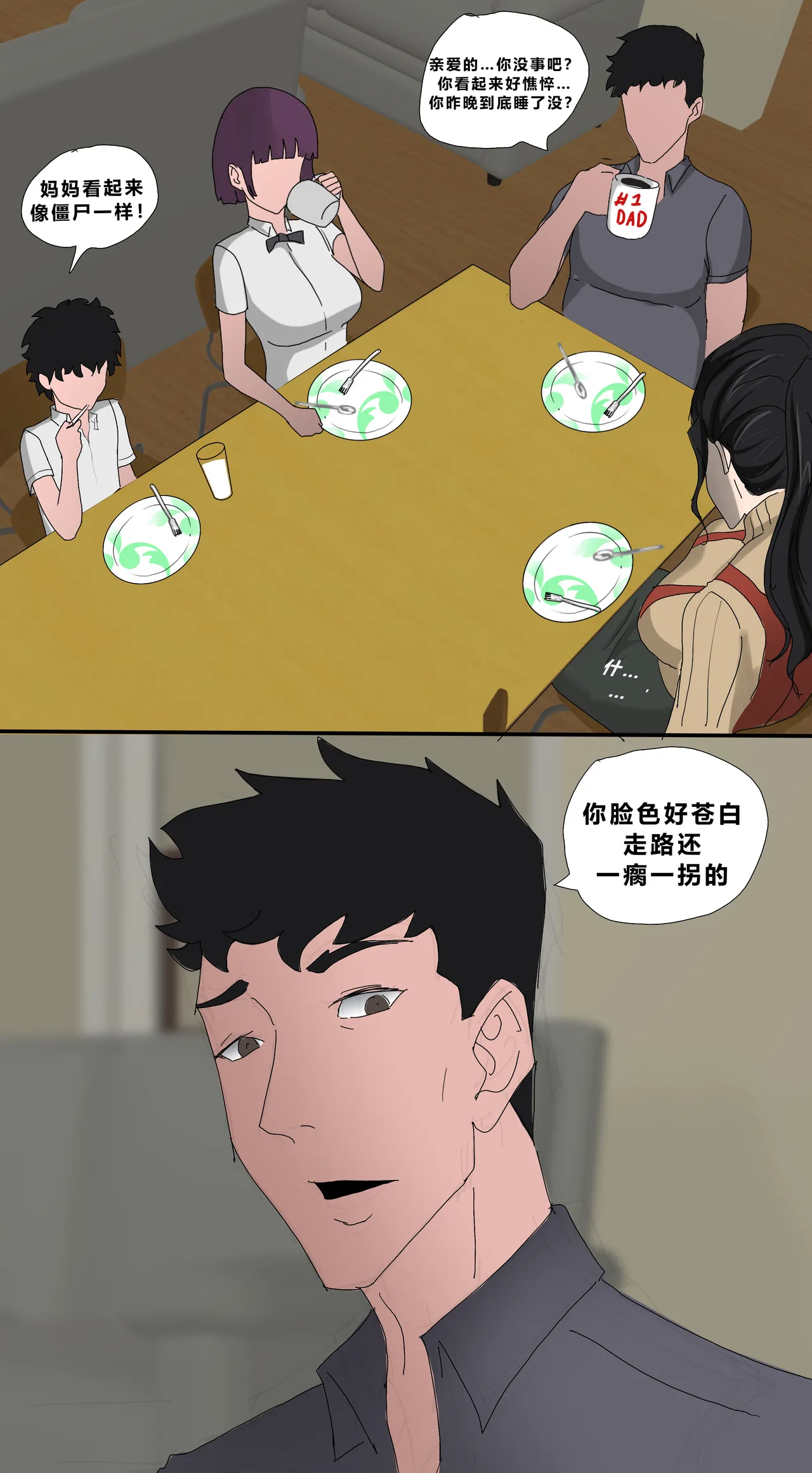 Manga Page 14
