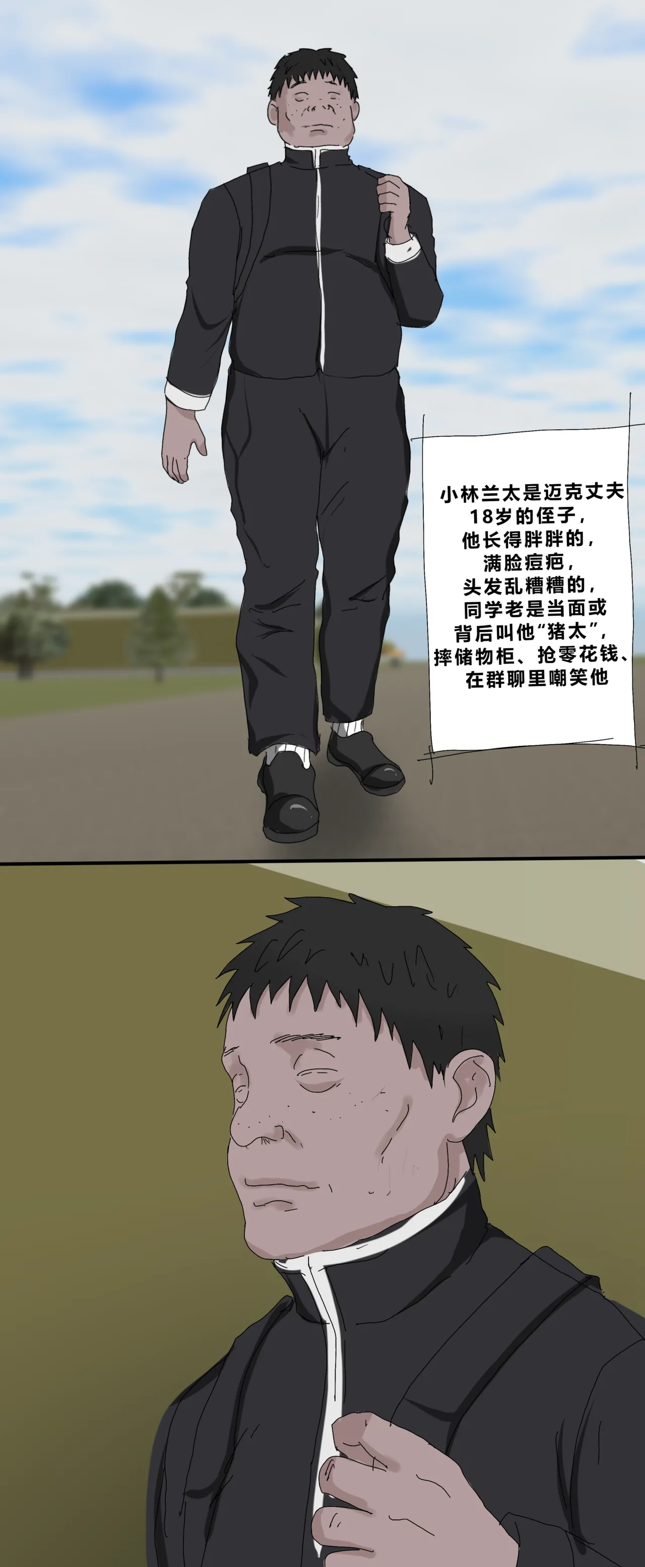 Manga Page 30
