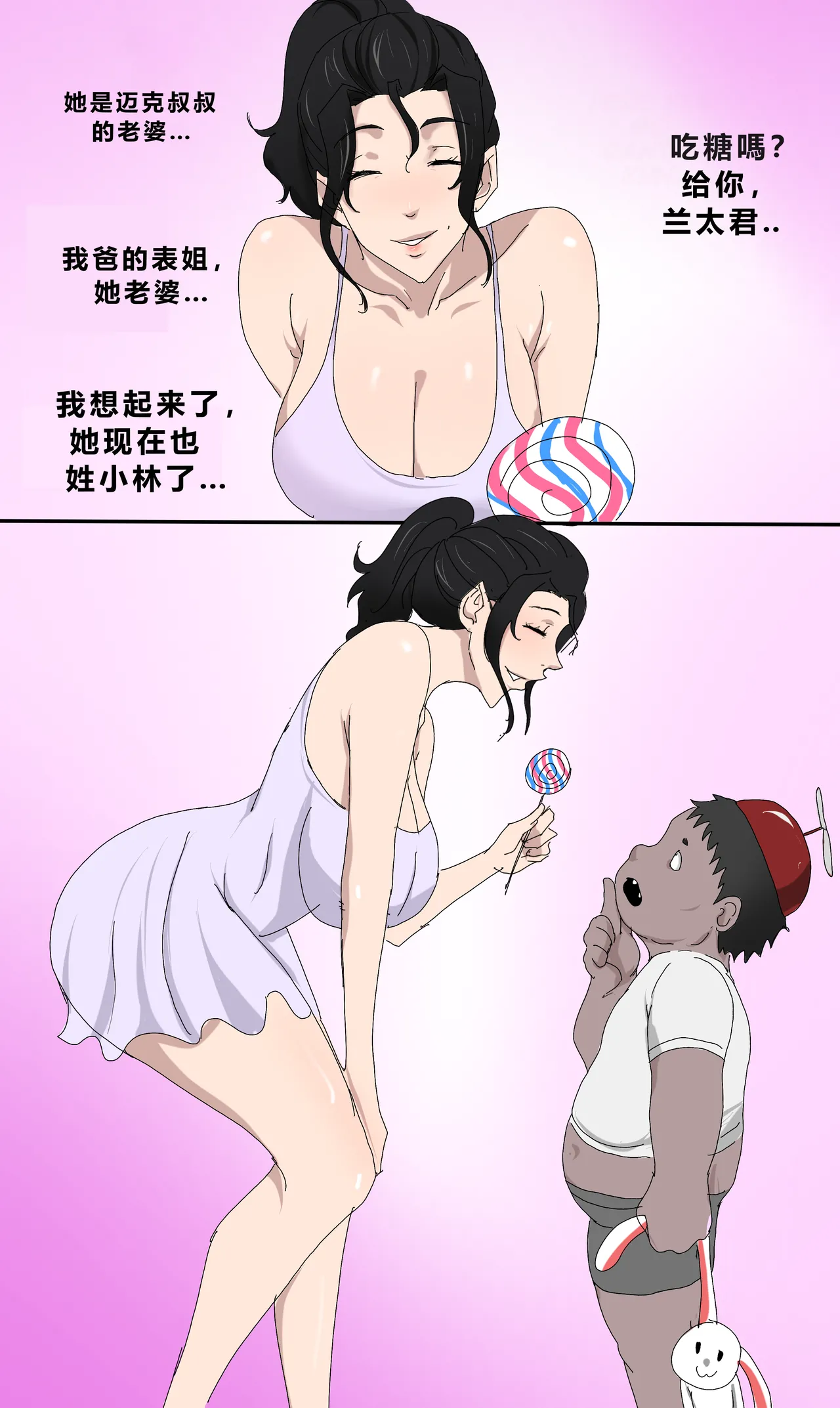 Manga Page 36