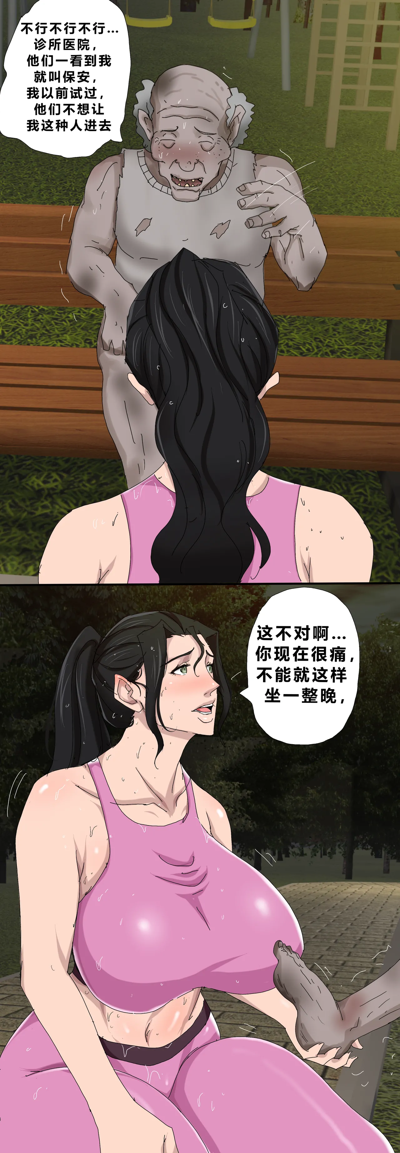 Manga Page 69