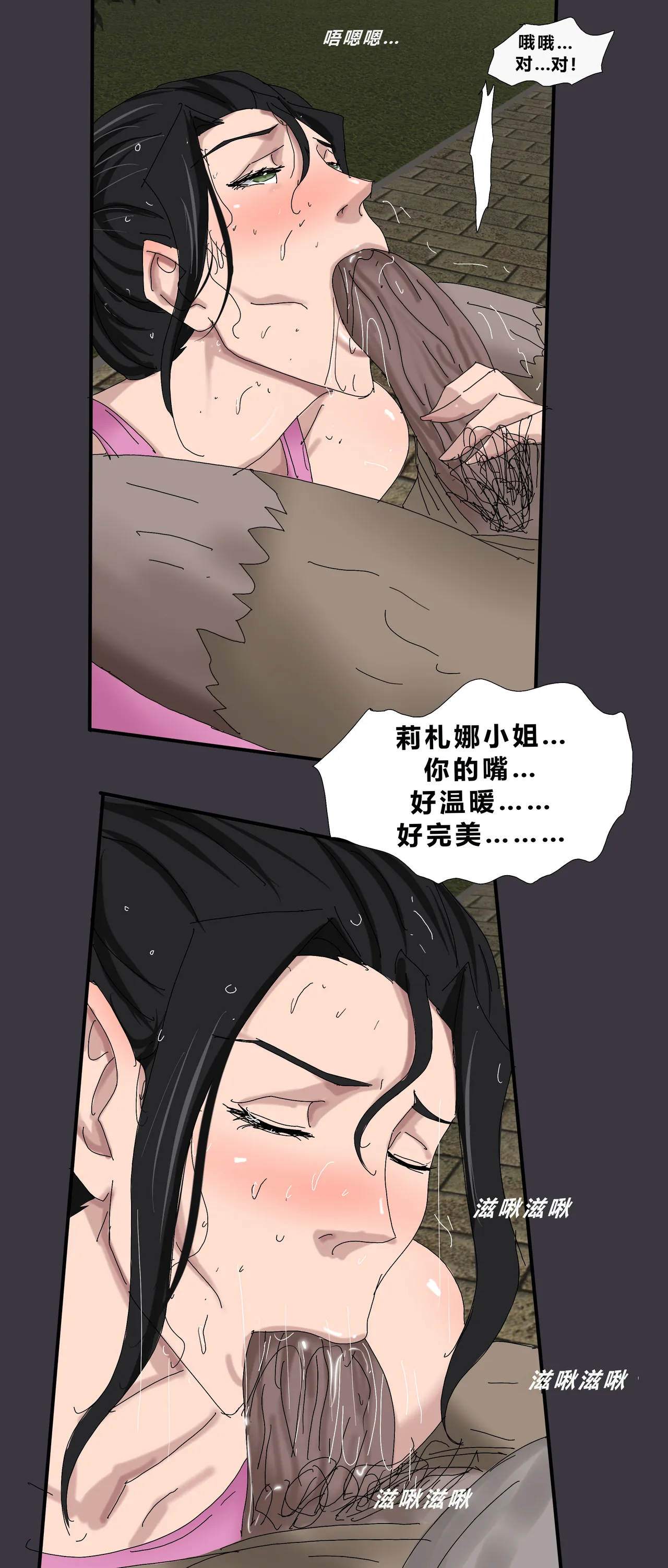 Manga Page 75