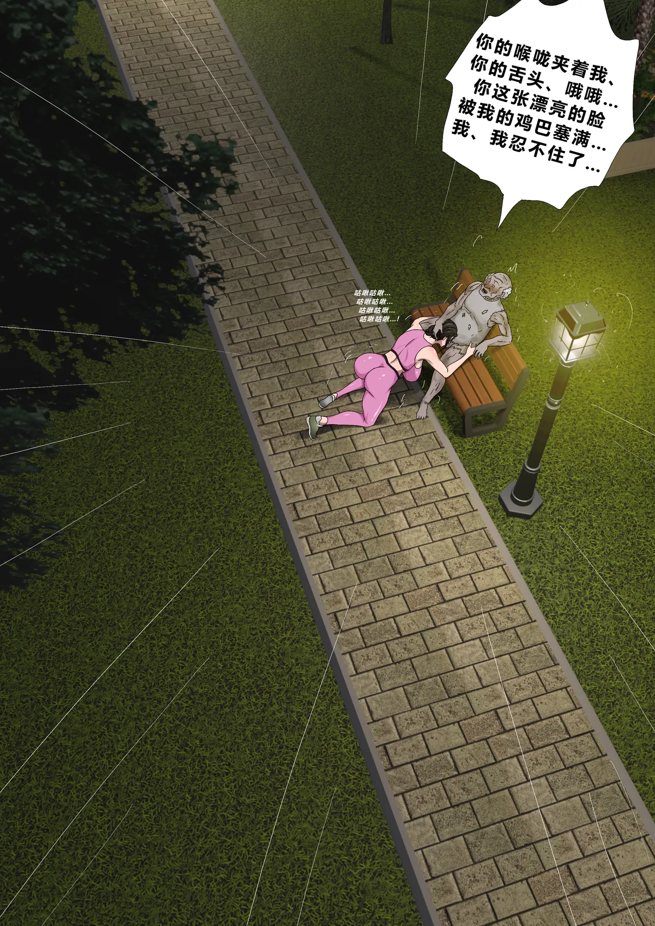 Manga Page 79