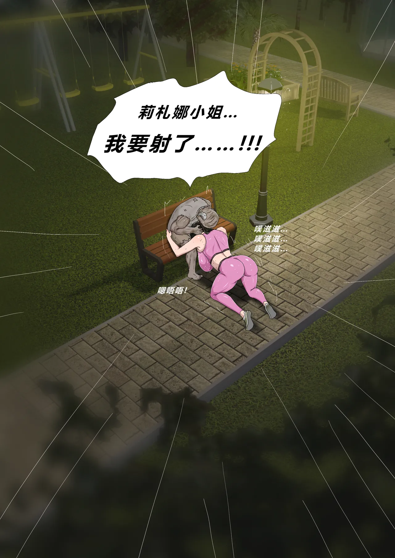 Manga Page 80