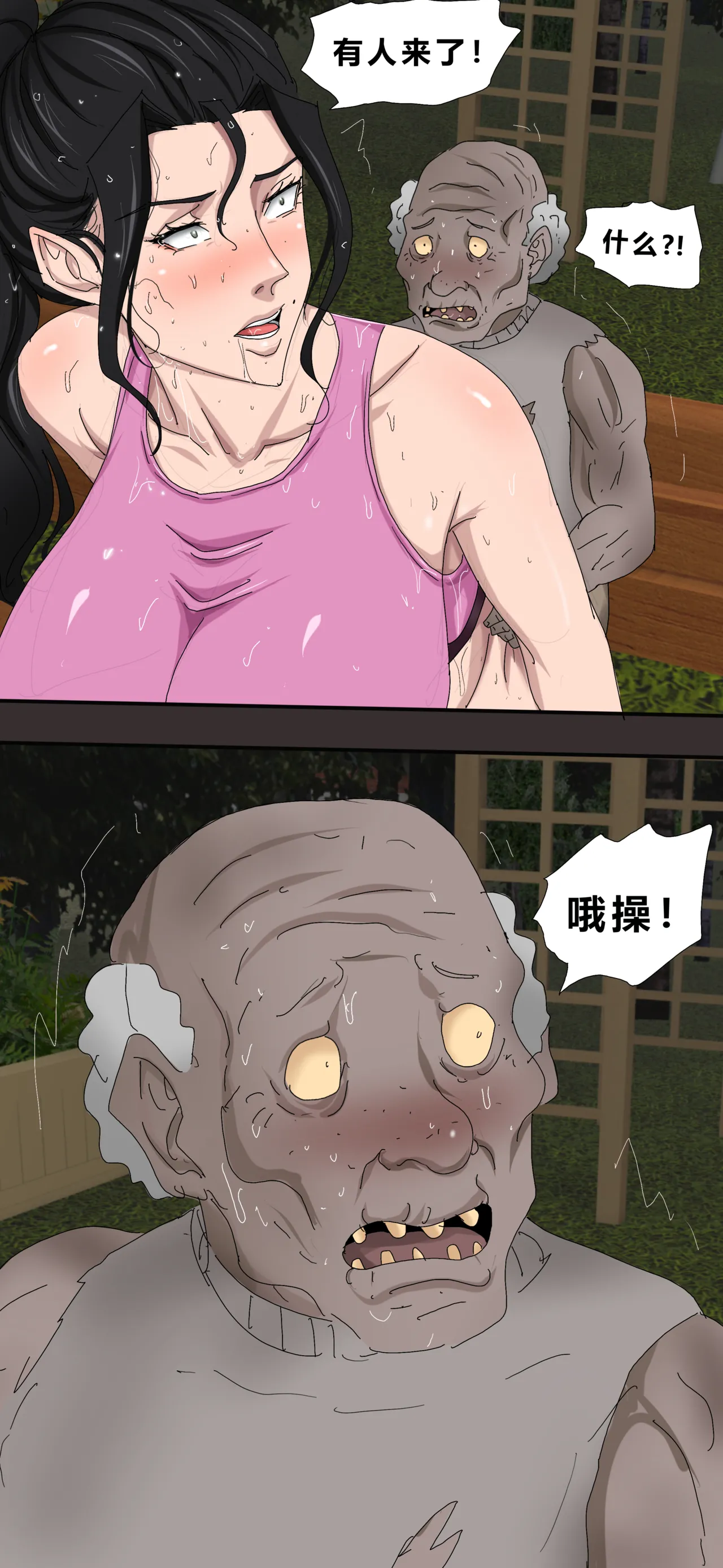 Manga Page 92