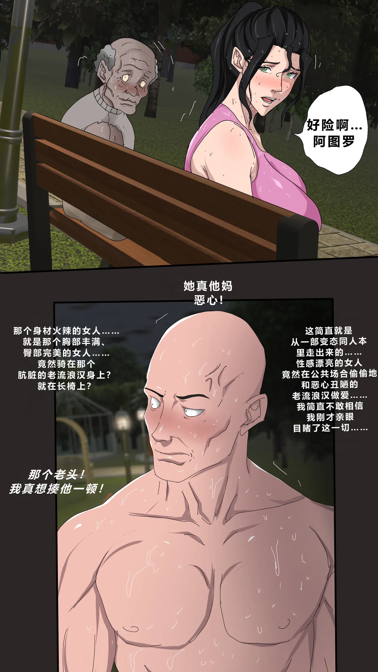 Manga Page 95