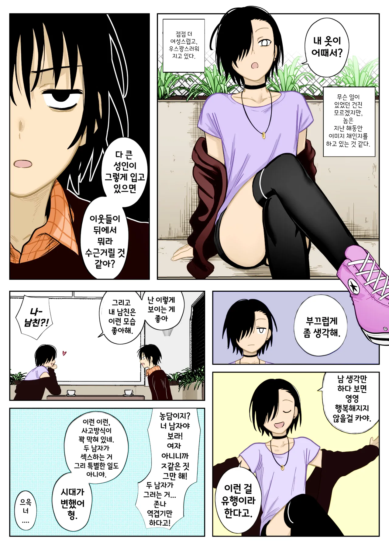 Manga Page 2
