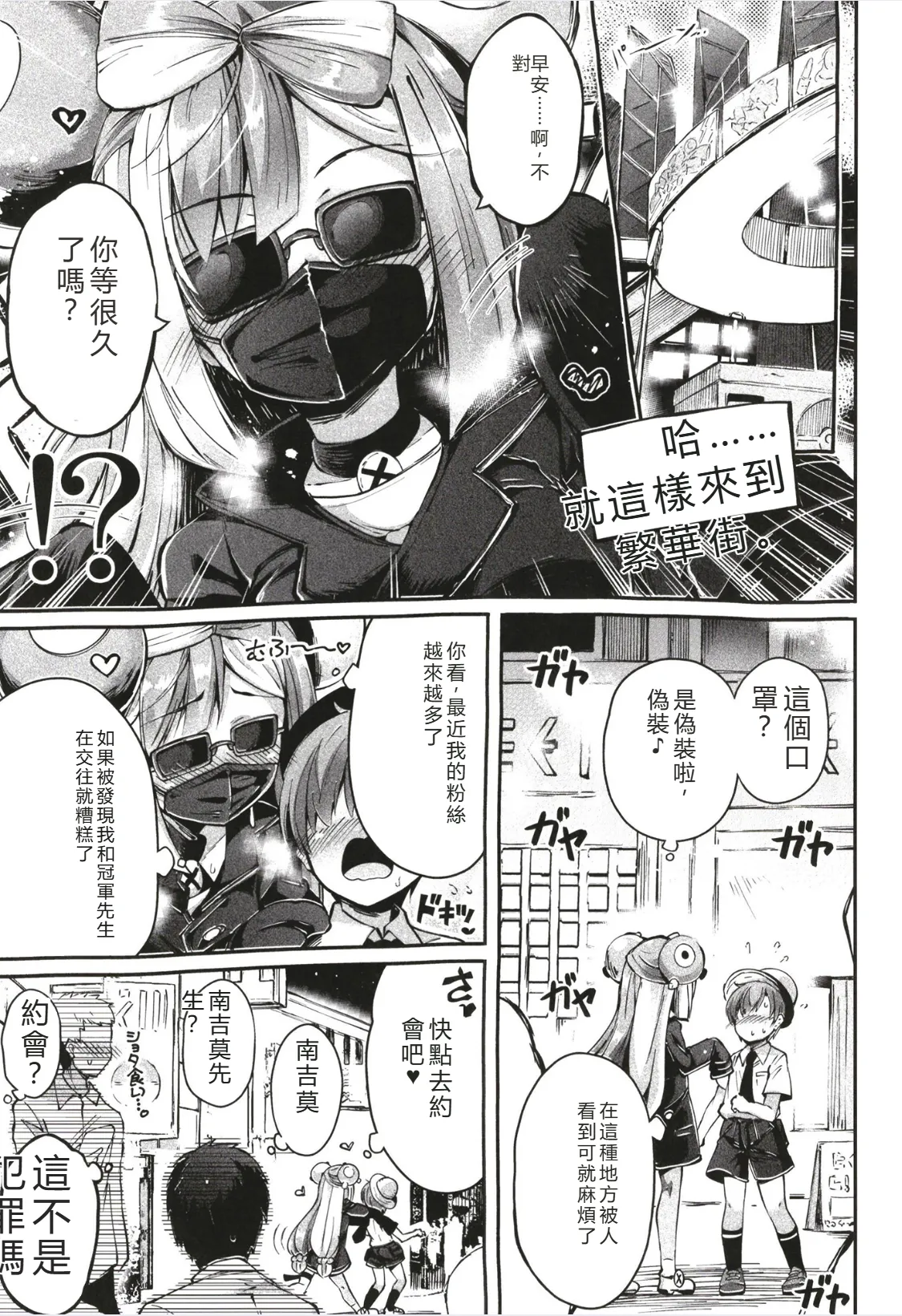 Manga Page 3