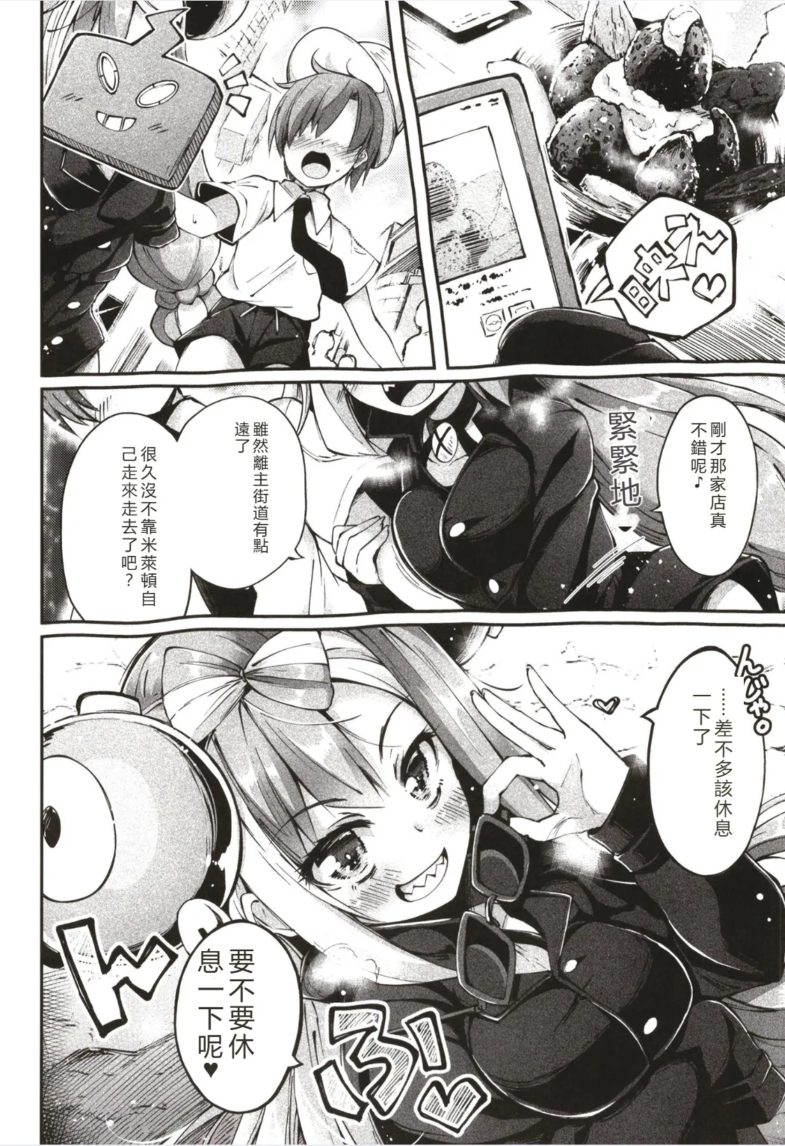 Manga Page 4