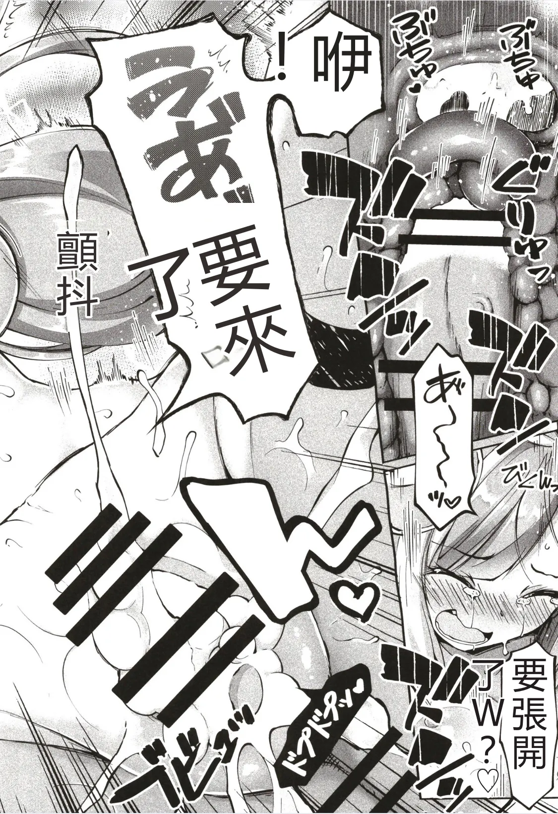 Manga Page 20