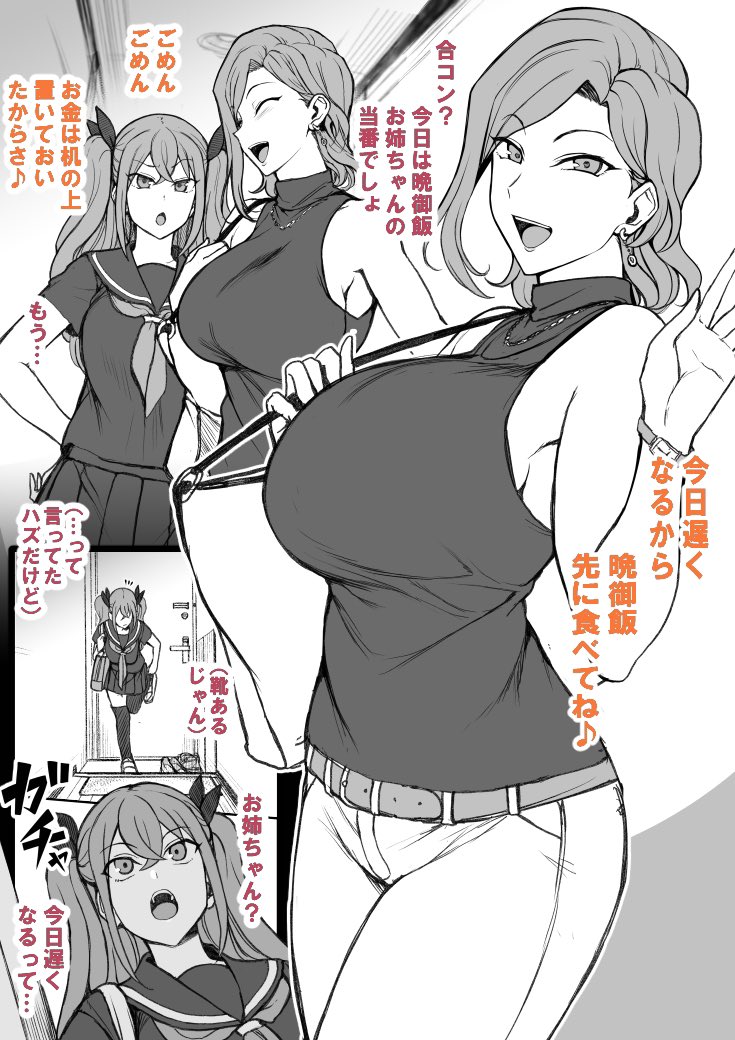 Manga Page 1