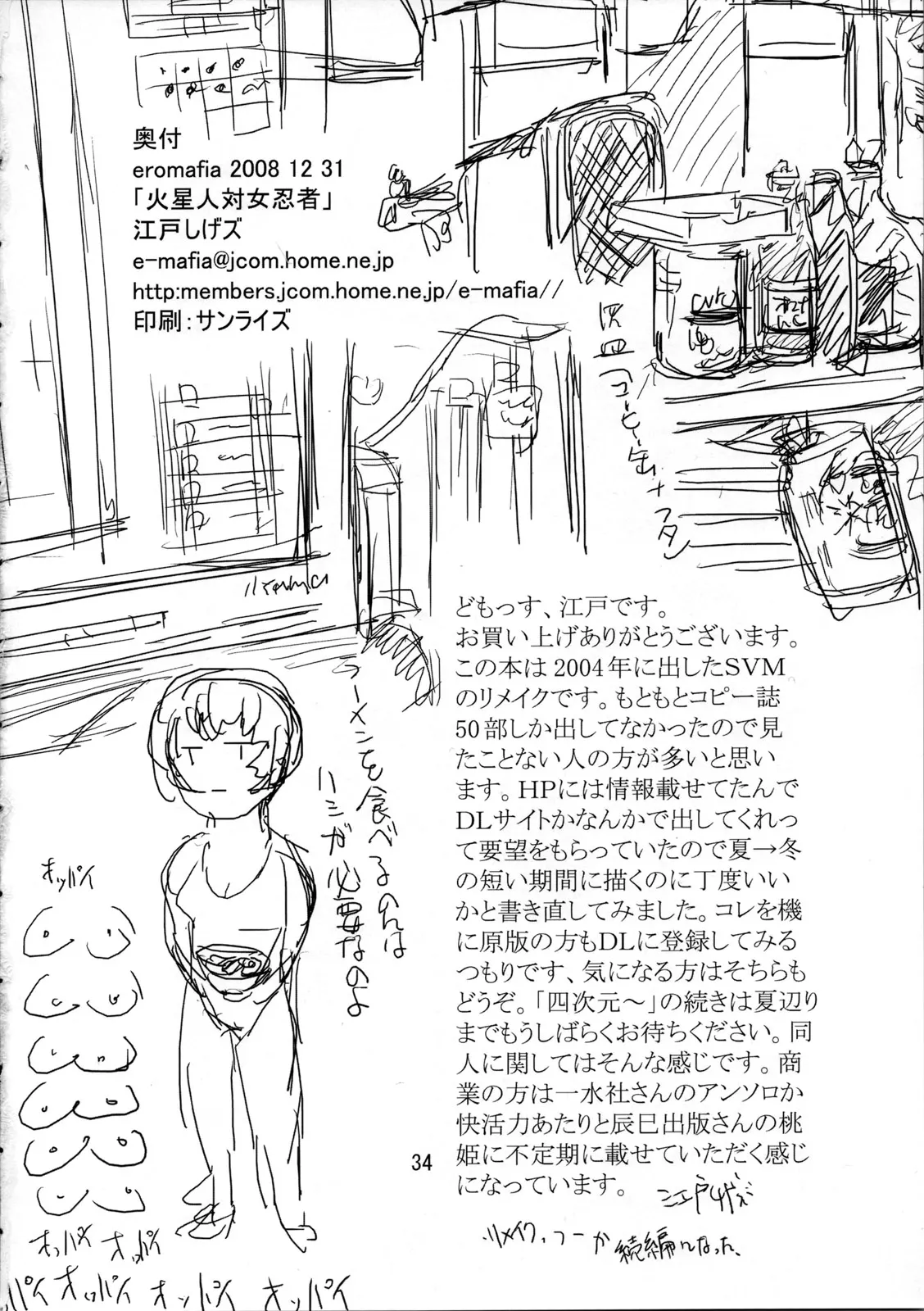 Manga Page 34