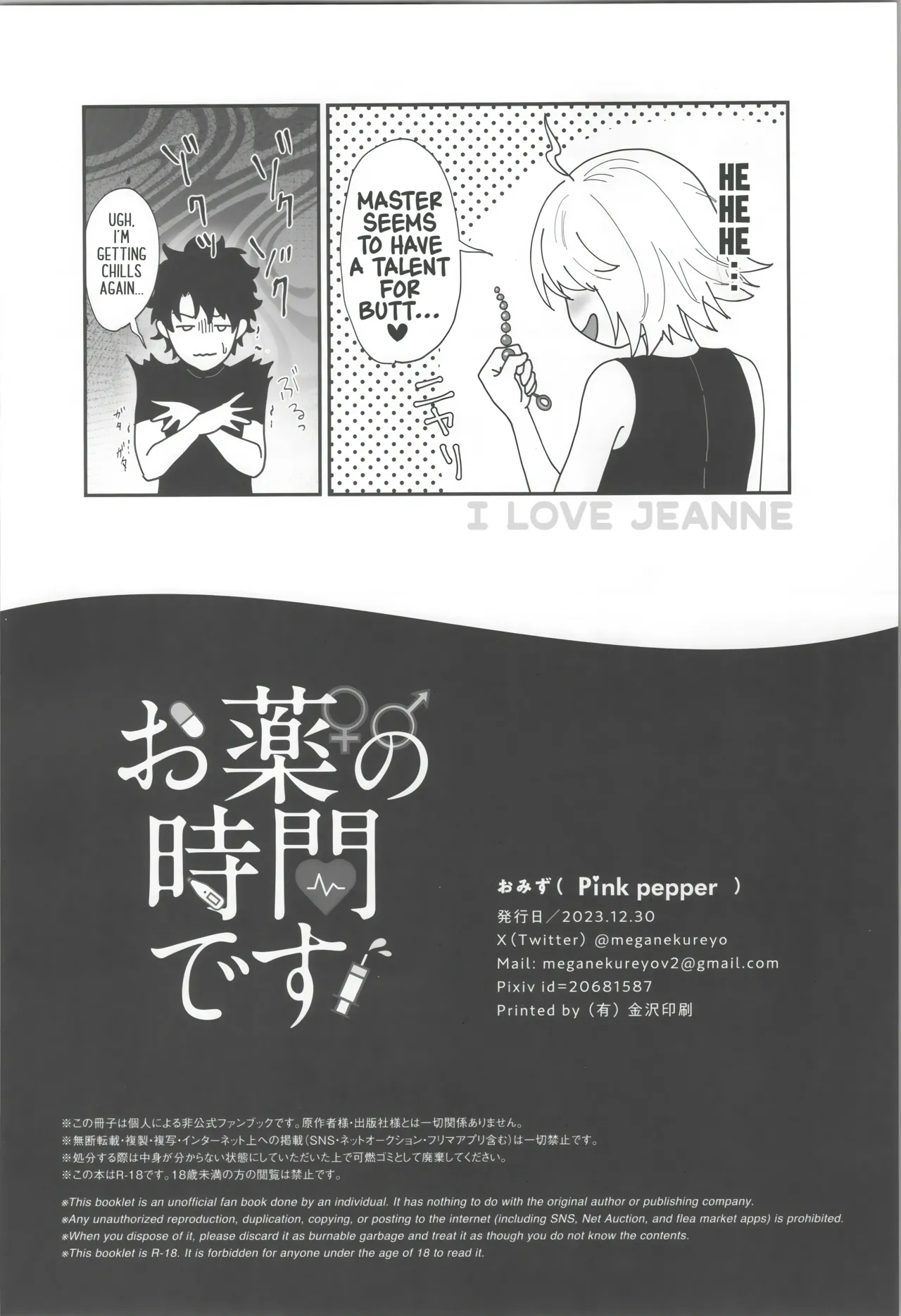 Manga Page 25