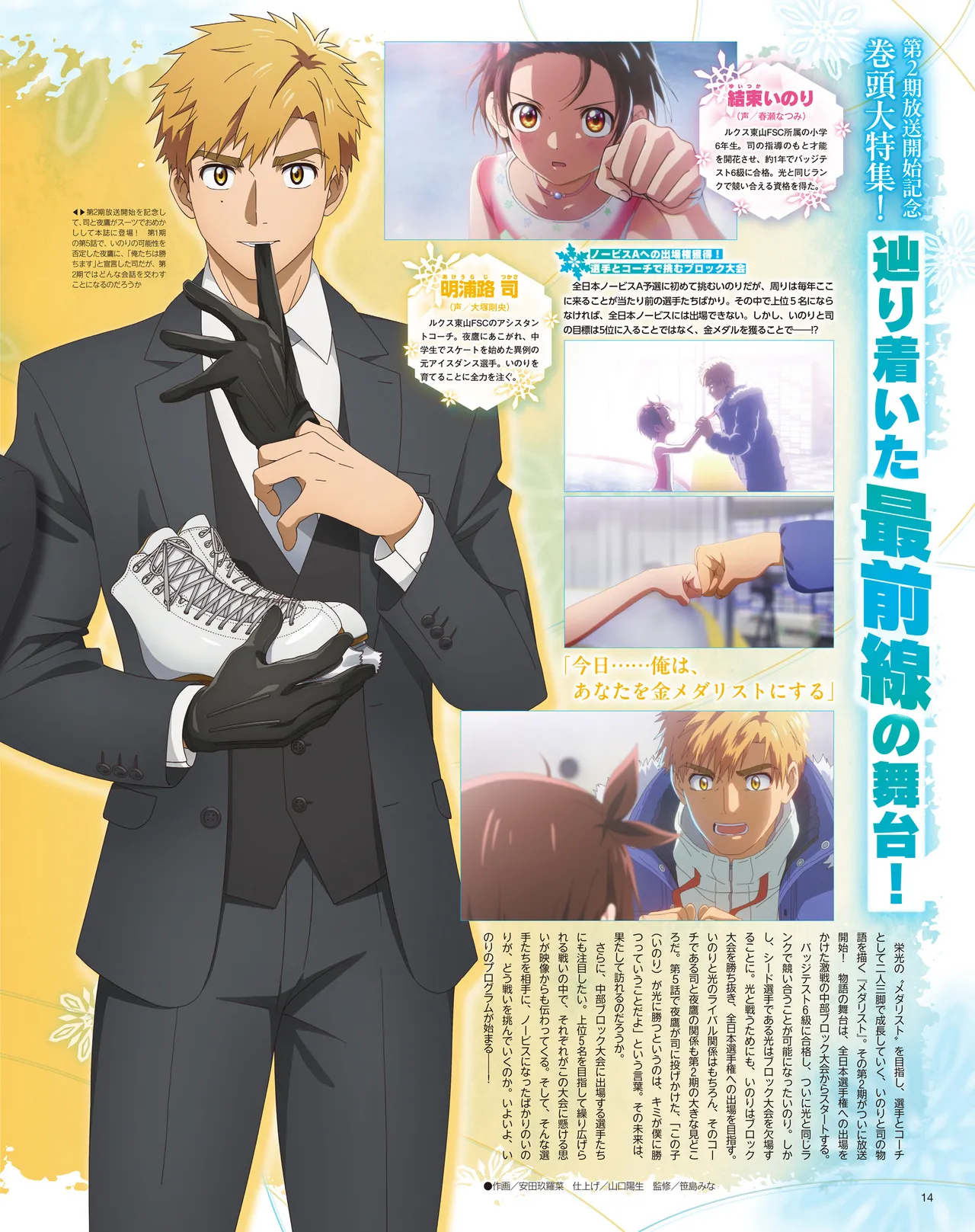 Manga Page 16