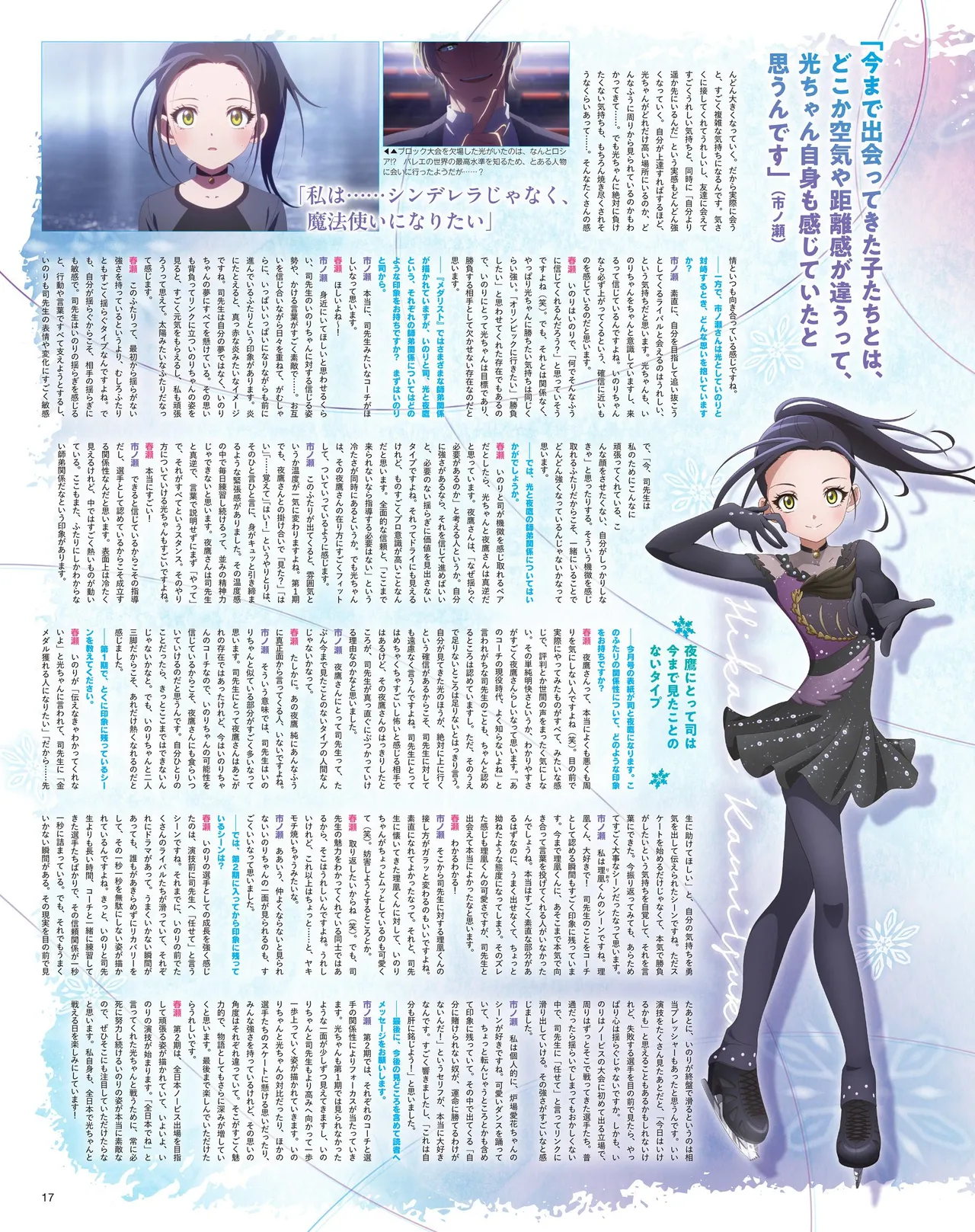 Manga Page 19