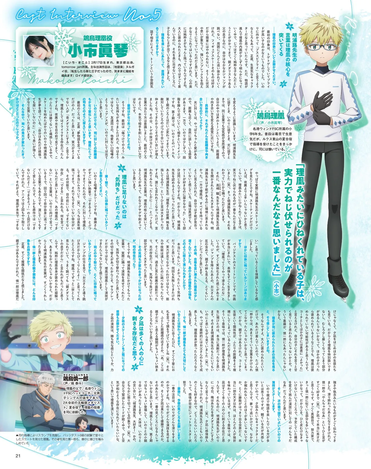 Manga Page 23