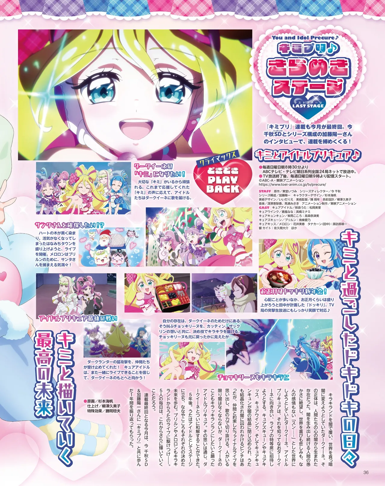 Manga Page 38