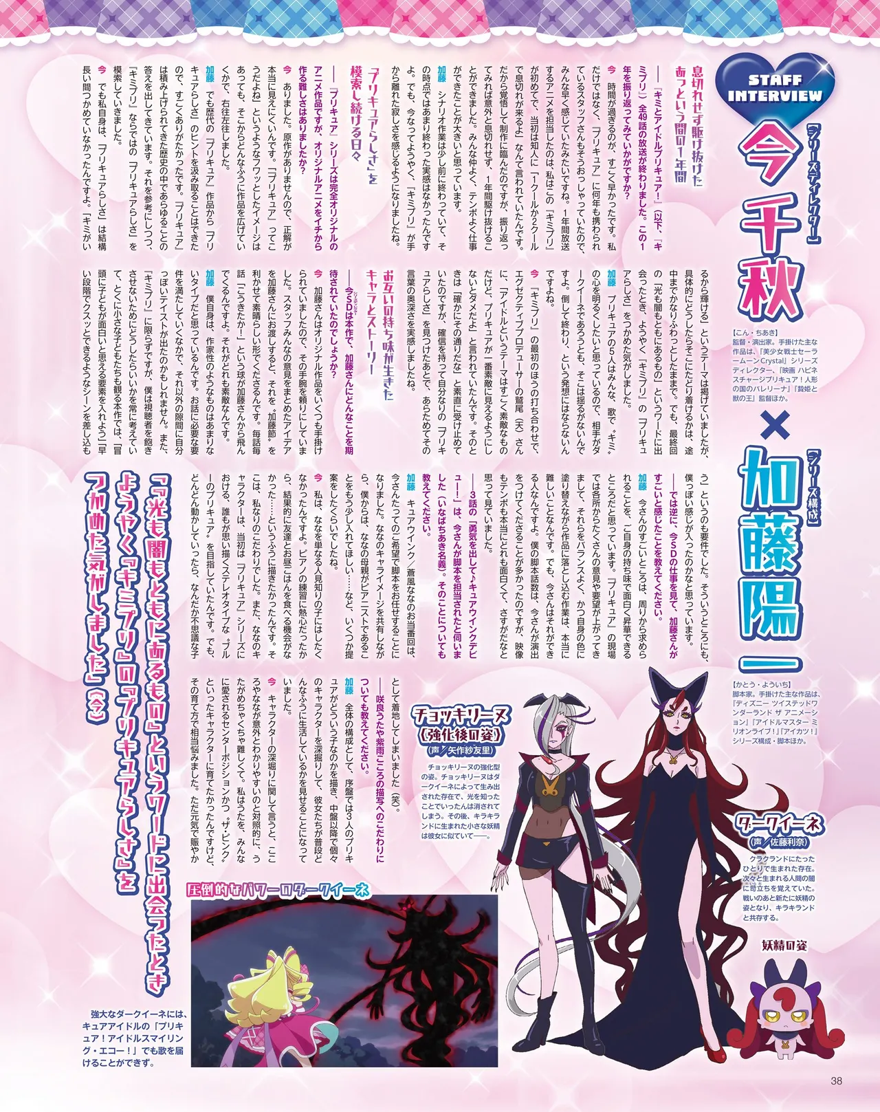 Manga Page 40