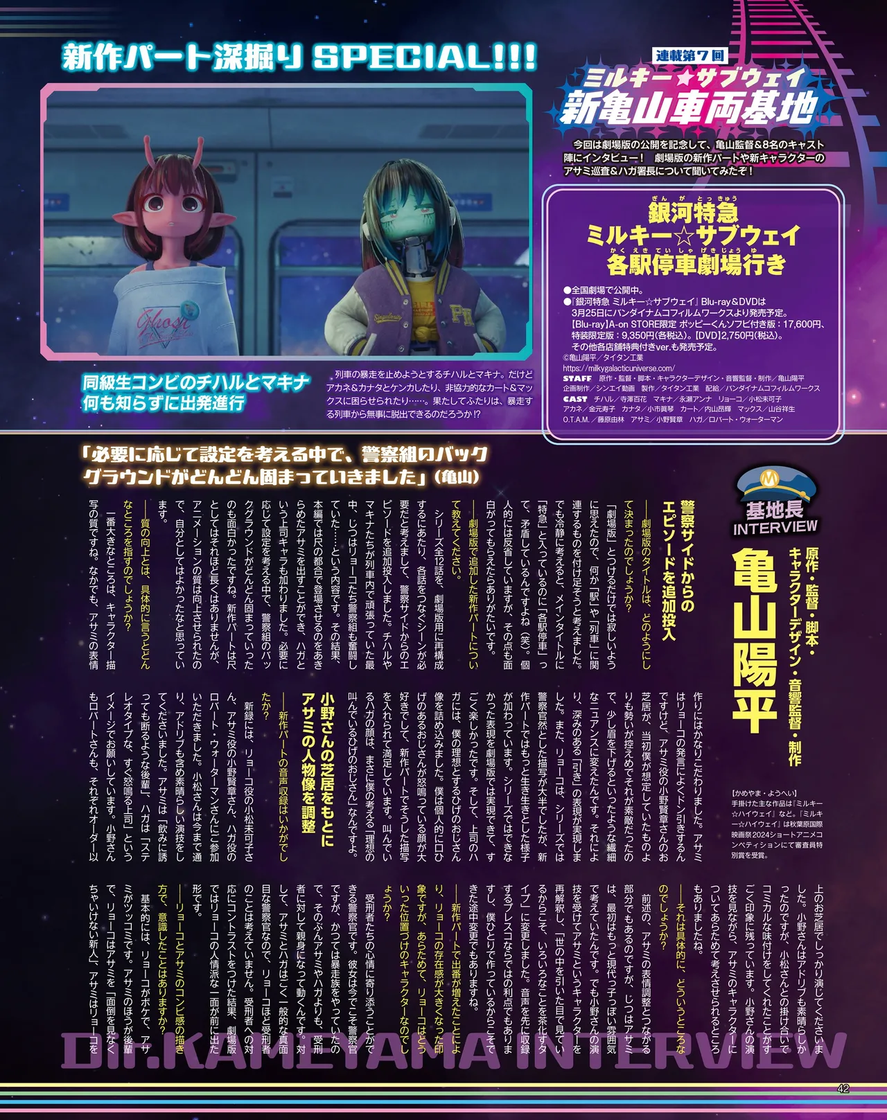 Manga Page 44
