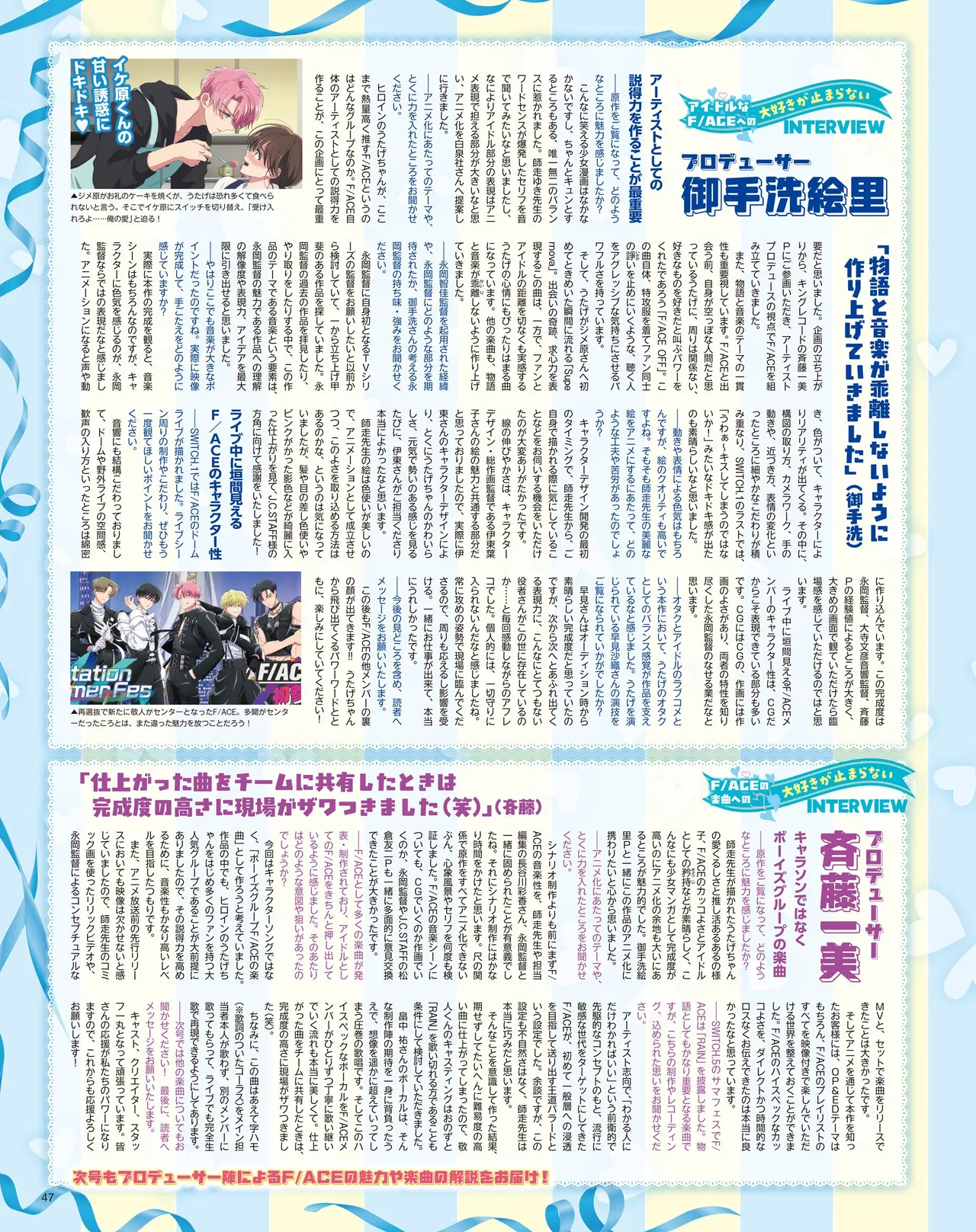 Manga Page 49