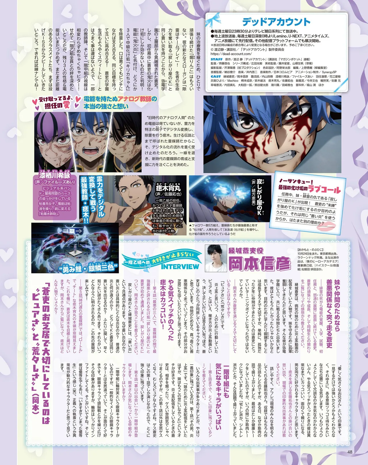 Manga Page 50