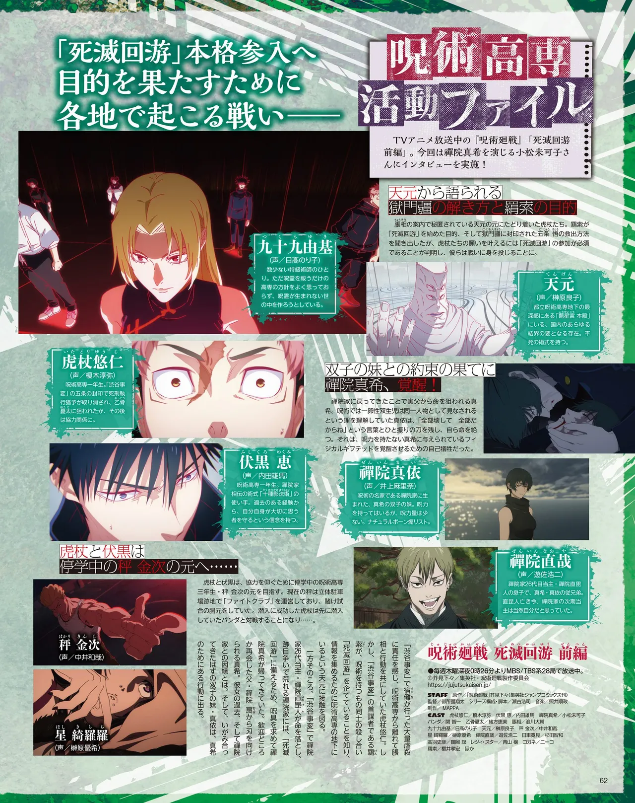 Manga Page 64