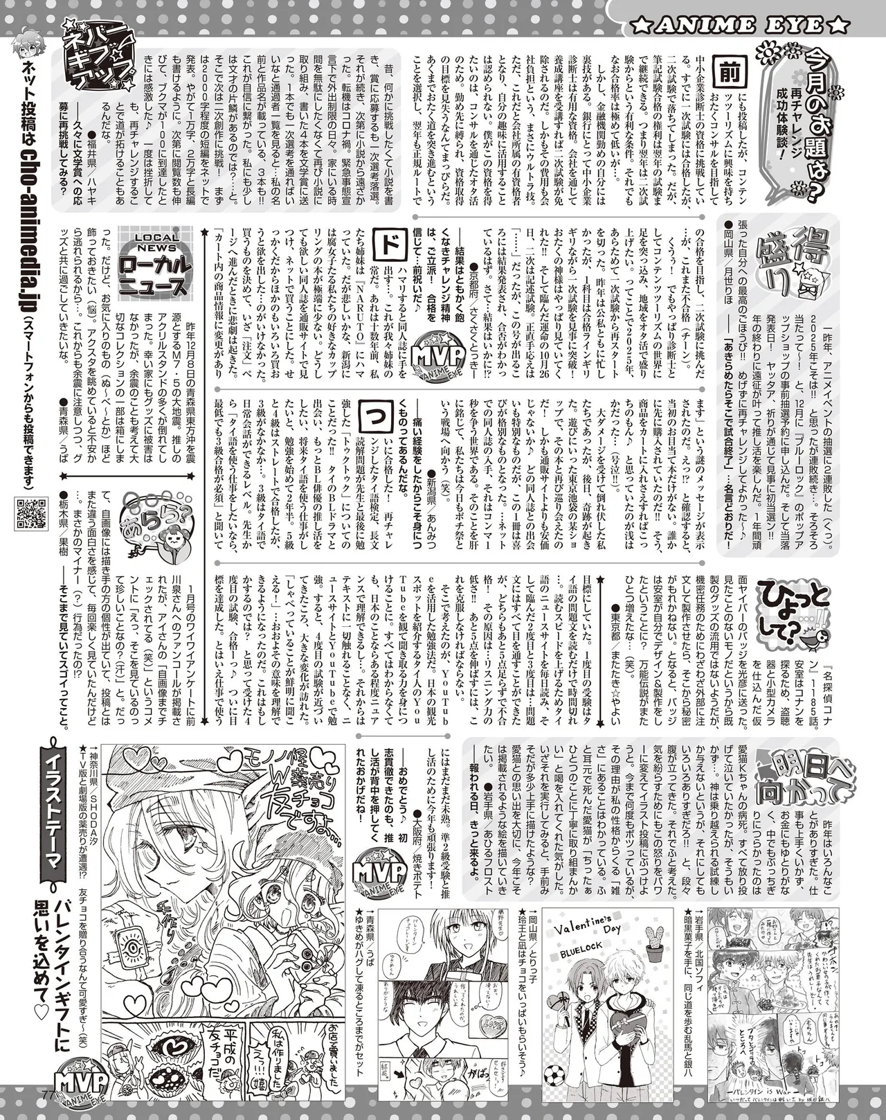 Manga Page 79