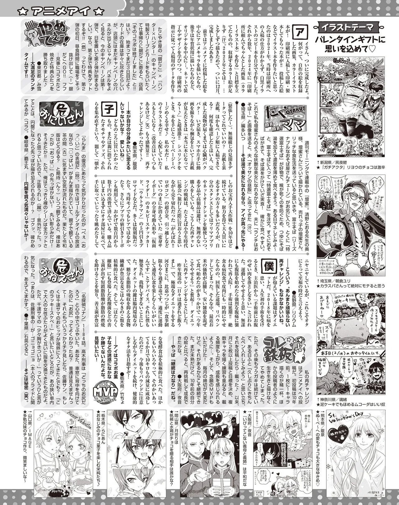 Manga Page 80