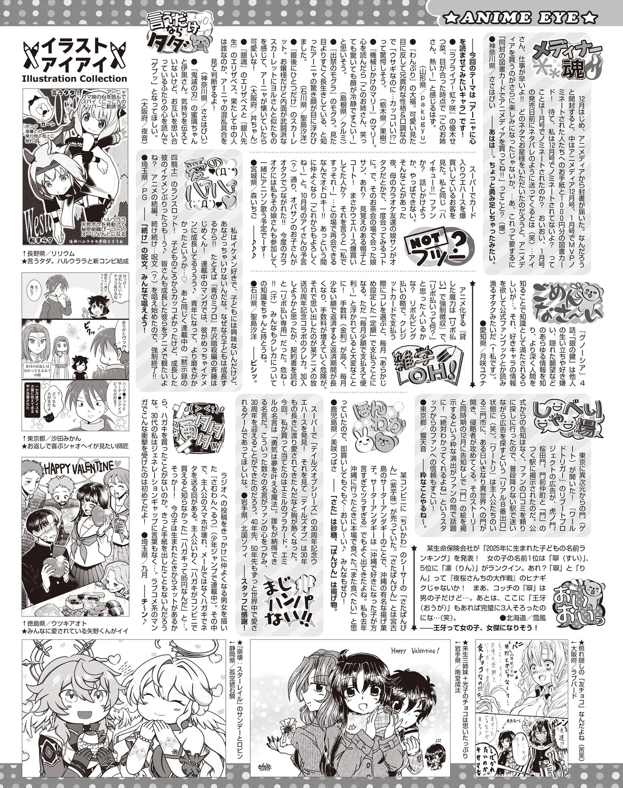 Manga Page 81