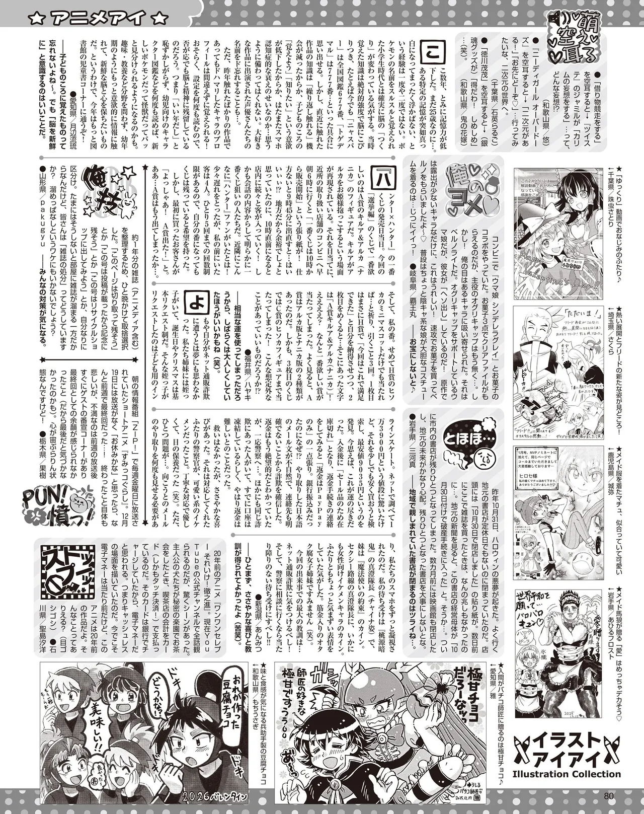 Manga Page 82