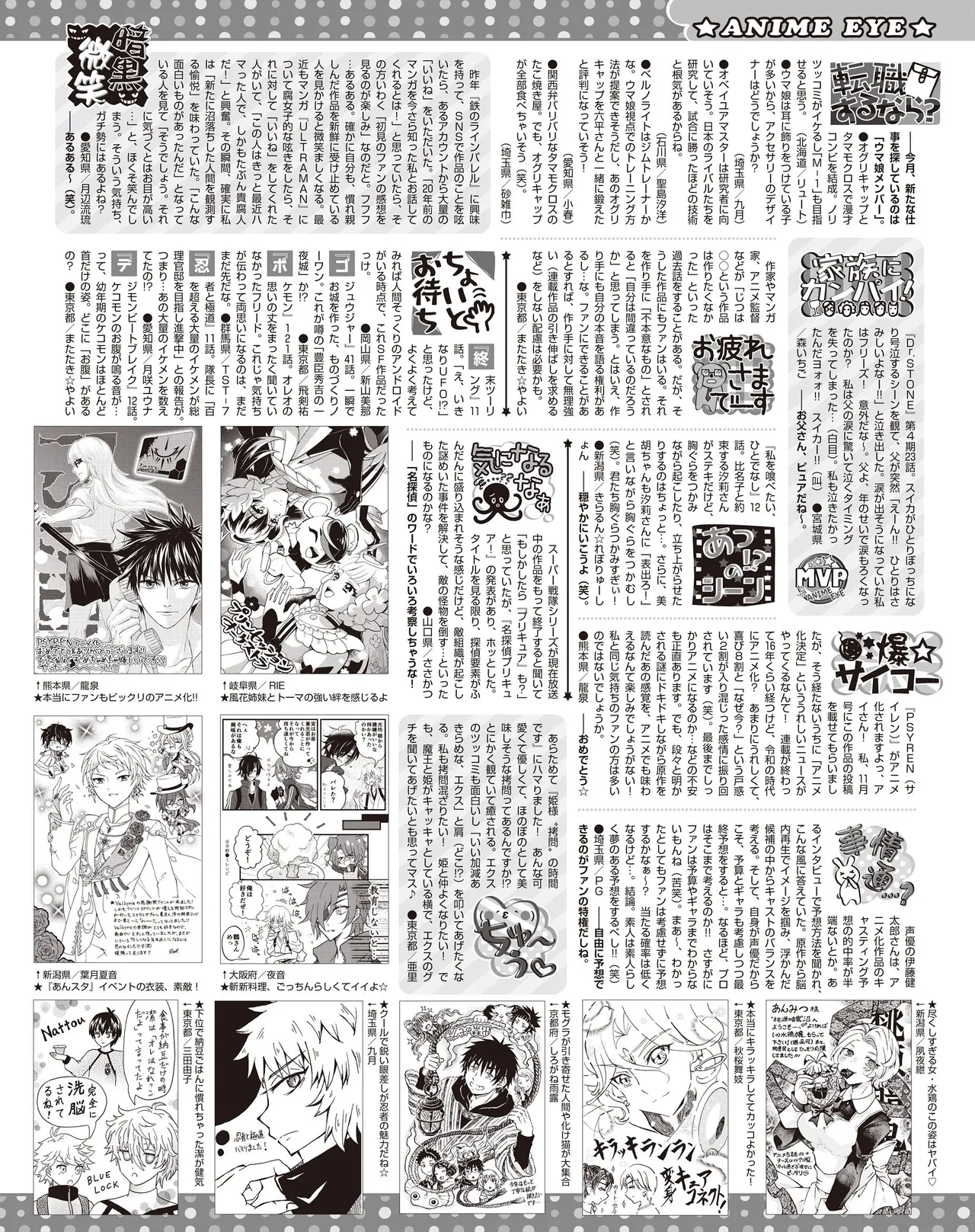 Manga Page 83