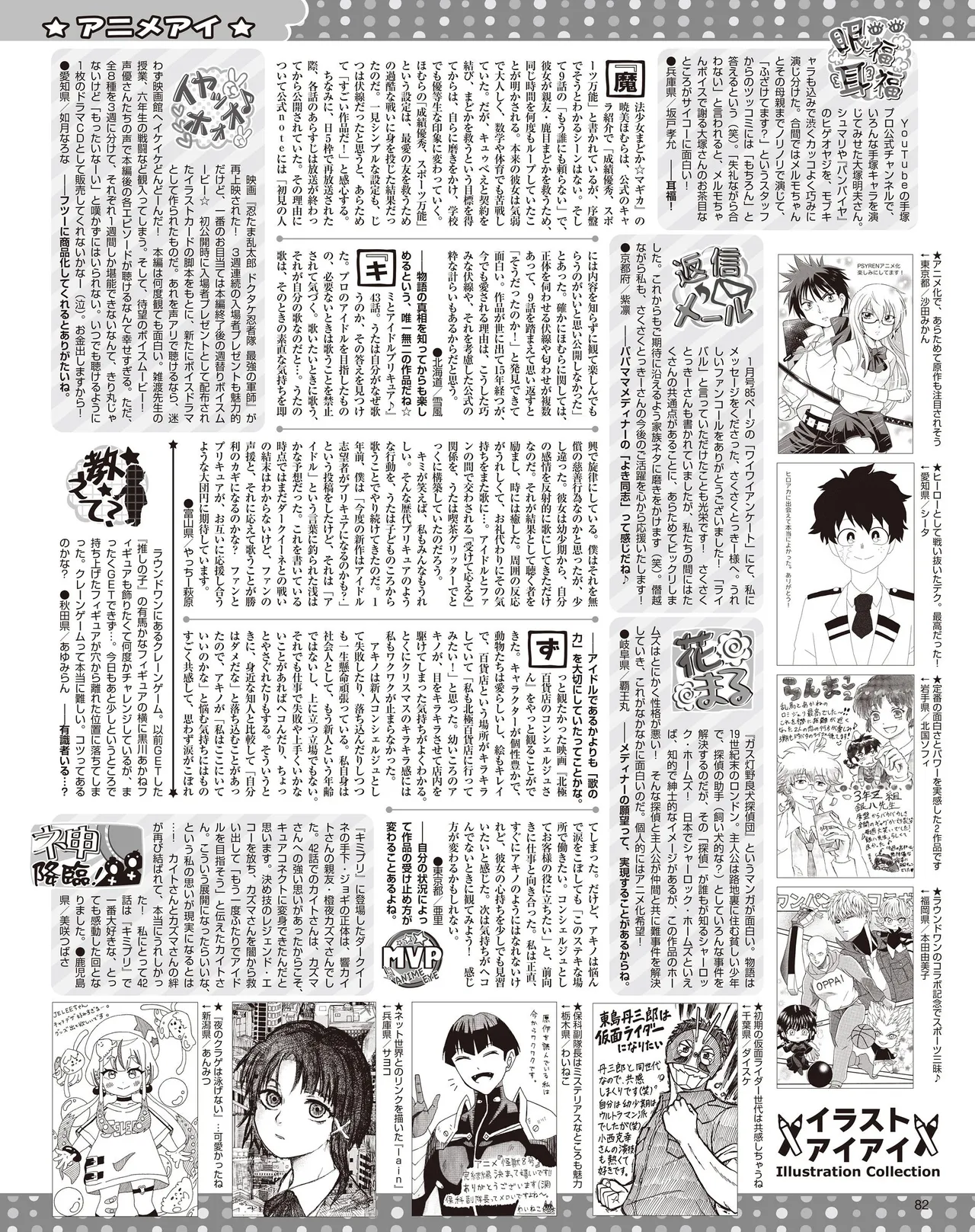 Manga Page 84
