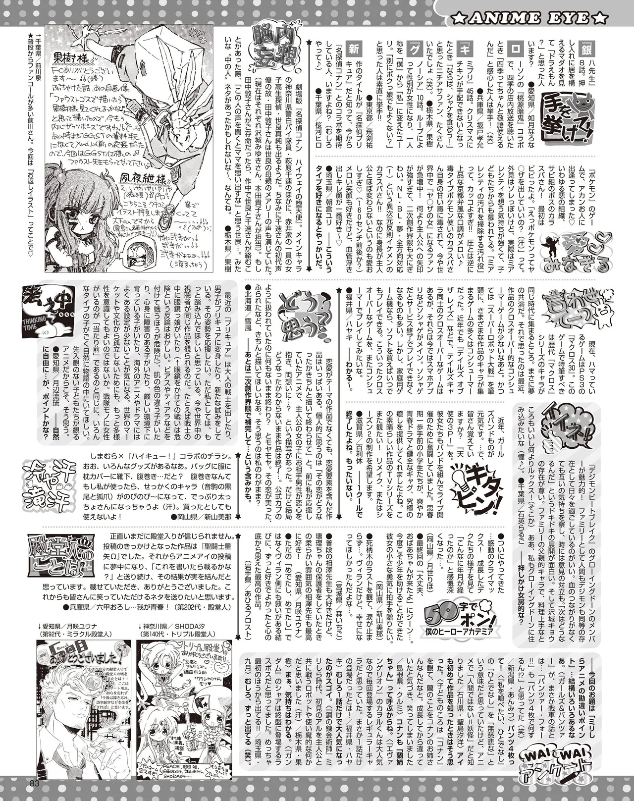 Manga Page 85